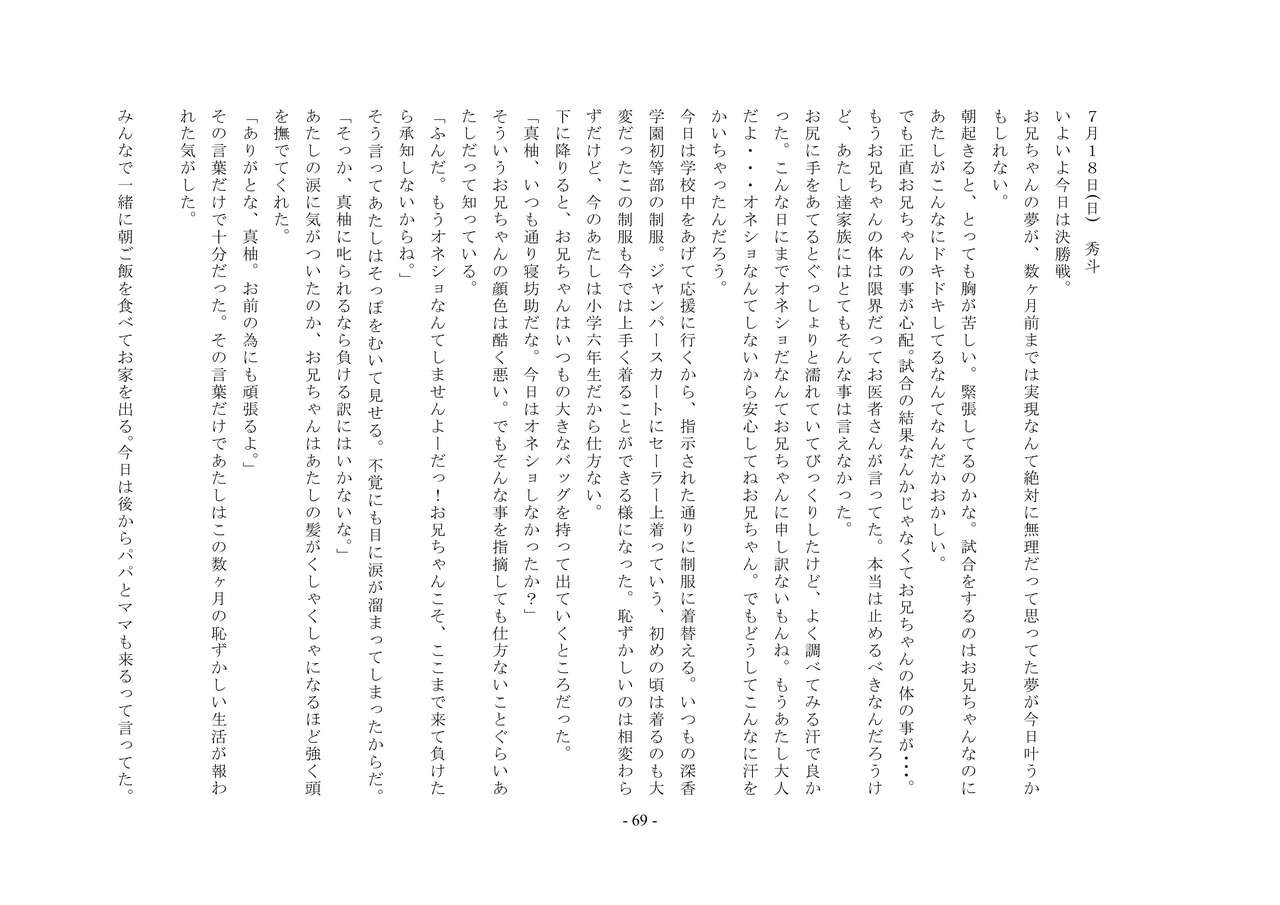 Page 69