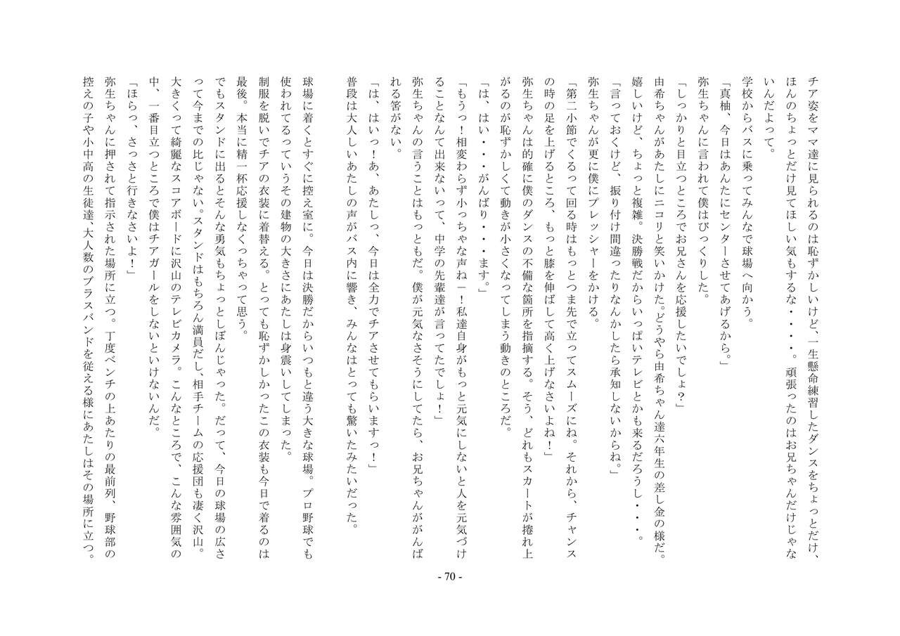 Page 70