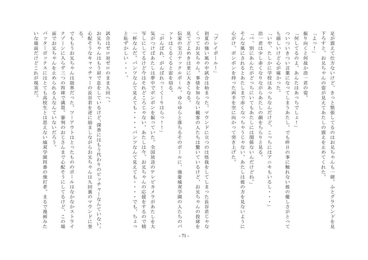 Page 71