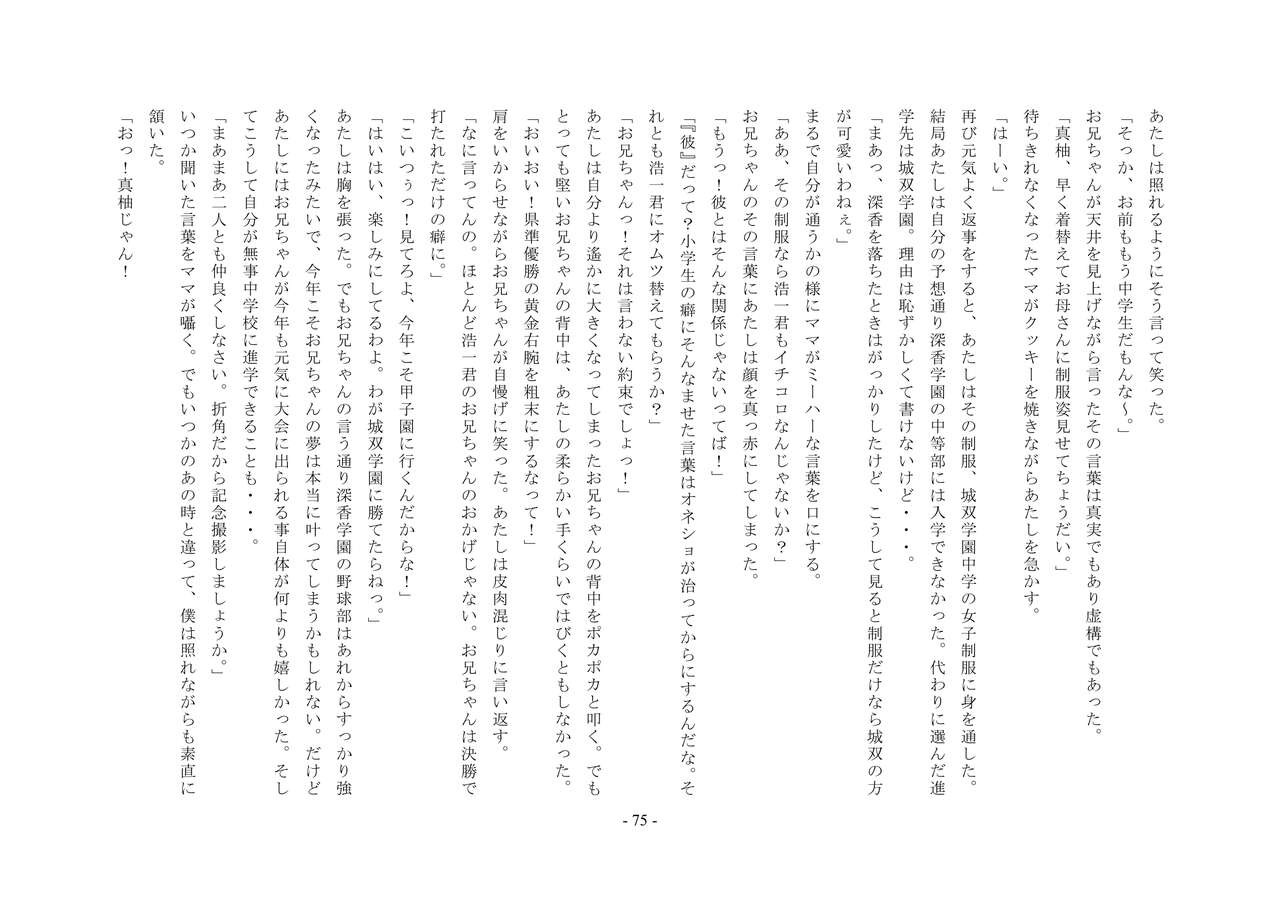 Page 75