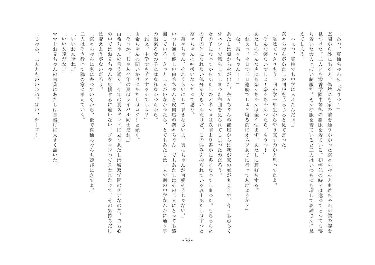 Page 76