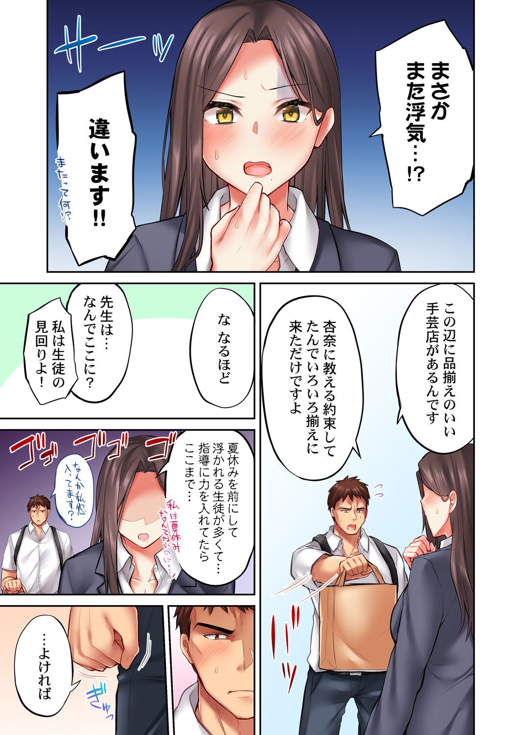 Page 145
