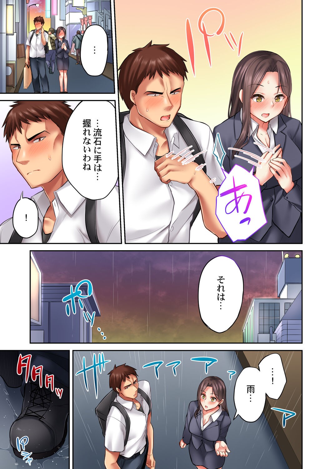 Page 147