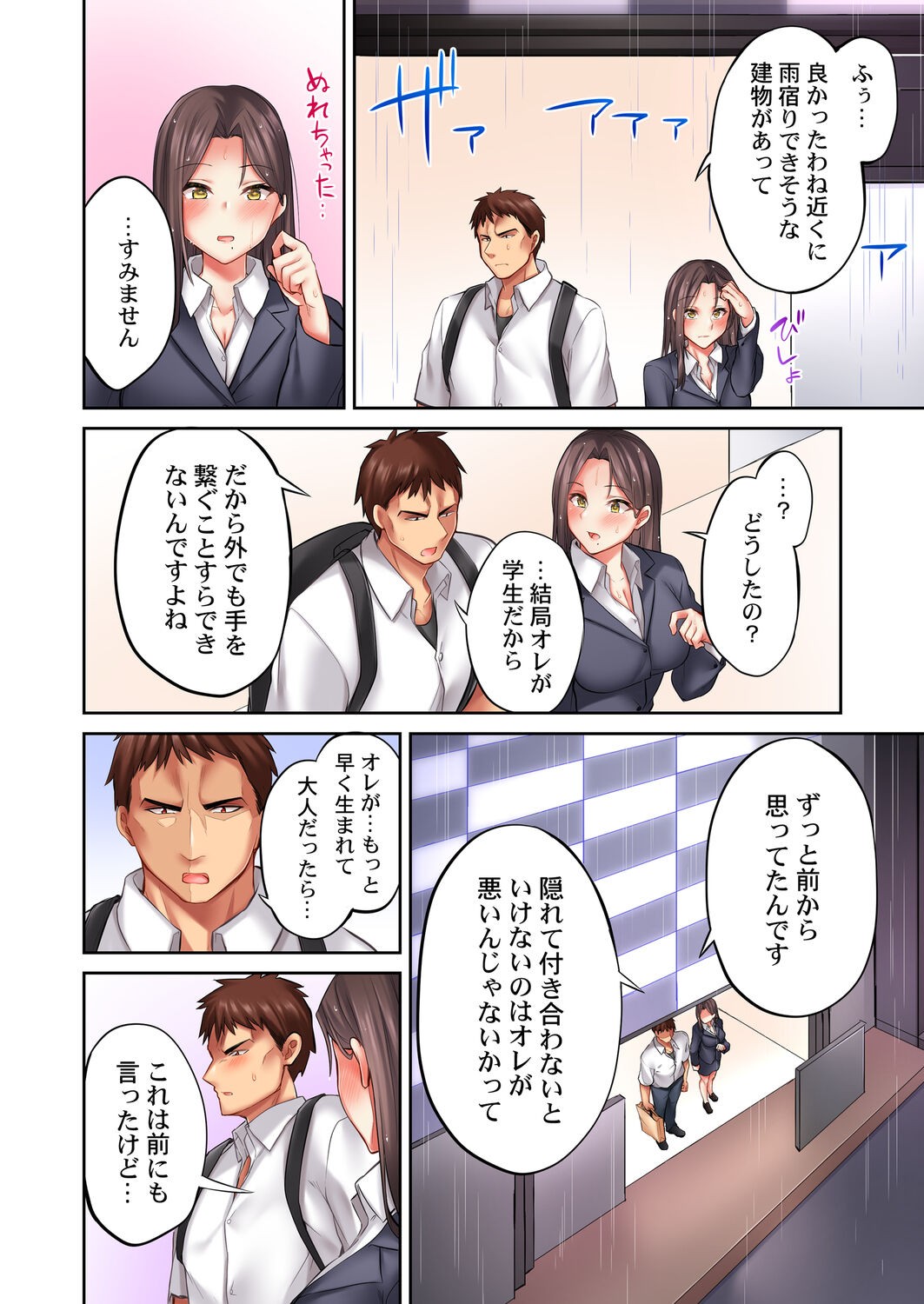 Page 148