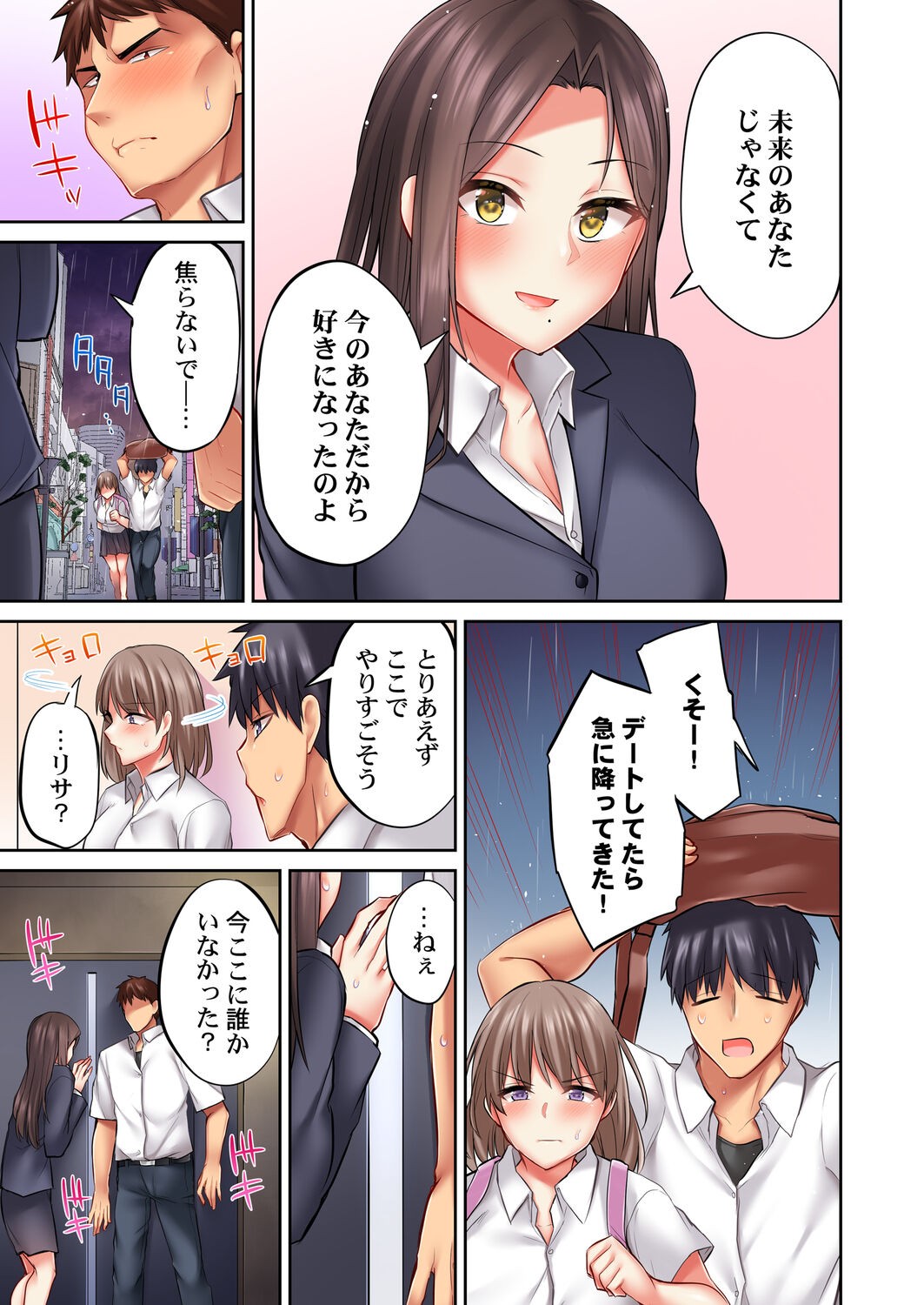 Page 149