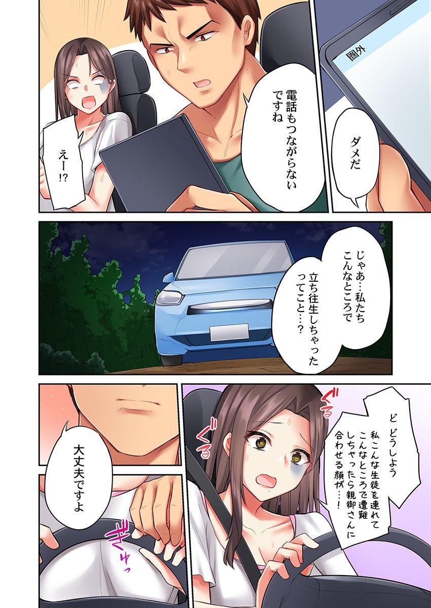 Page 94