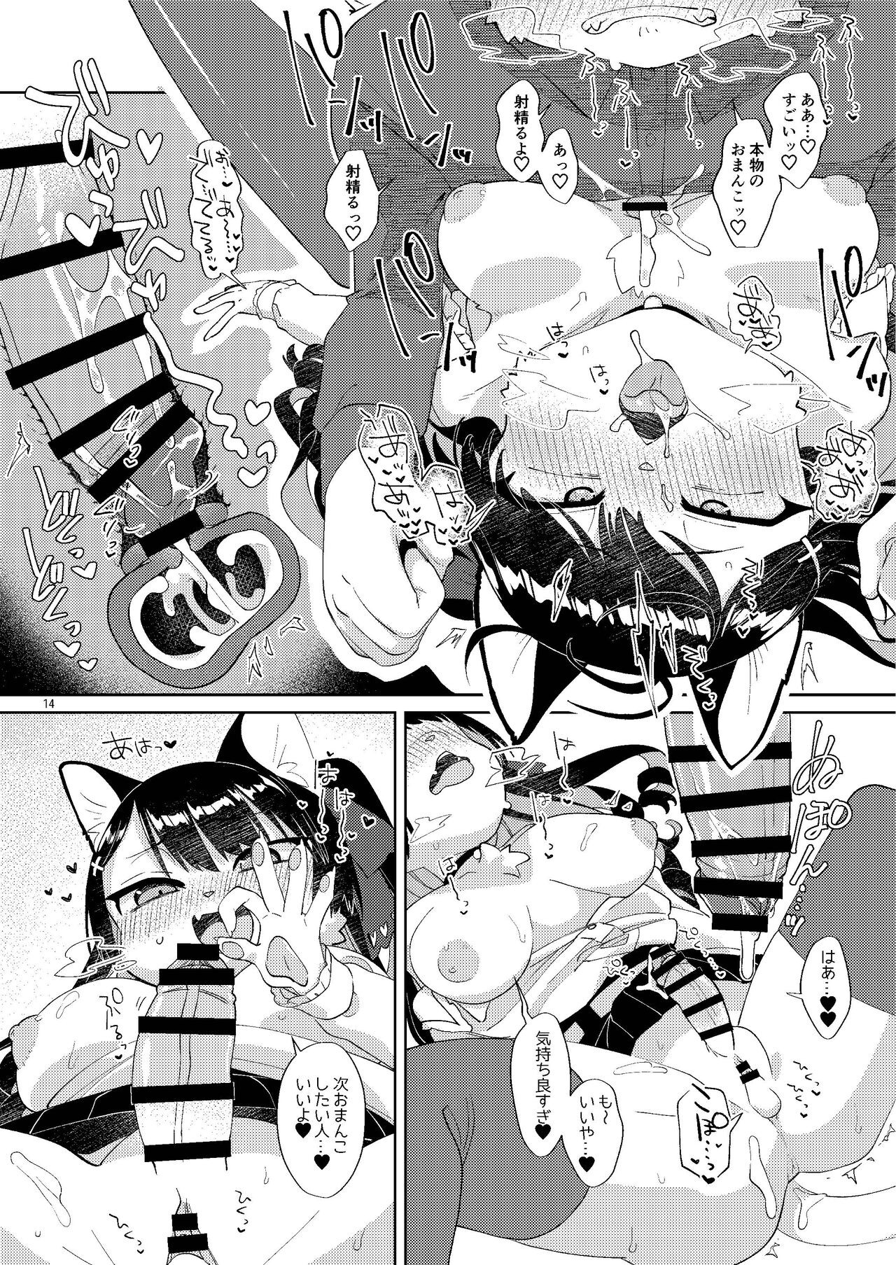 Page 14
