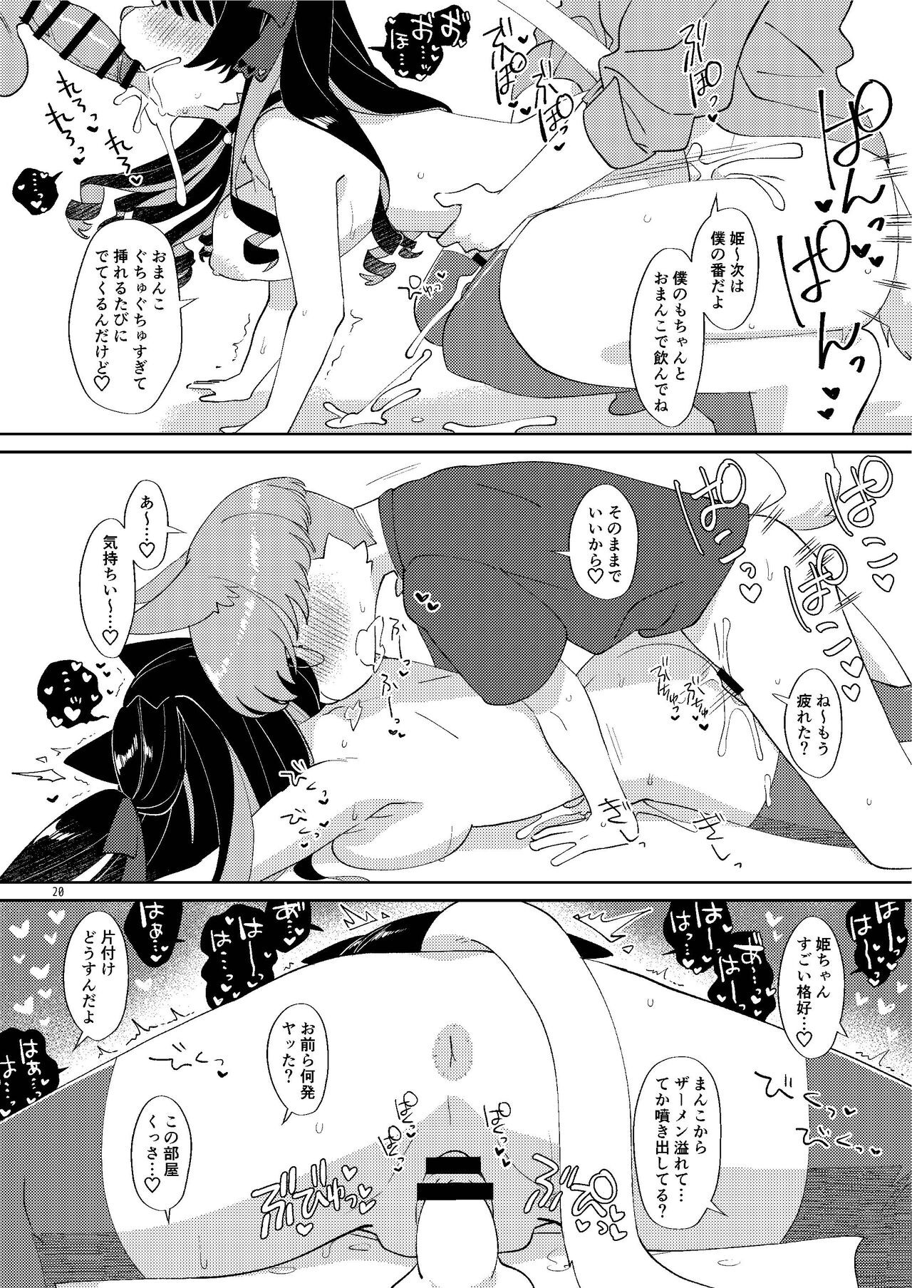 Page 20