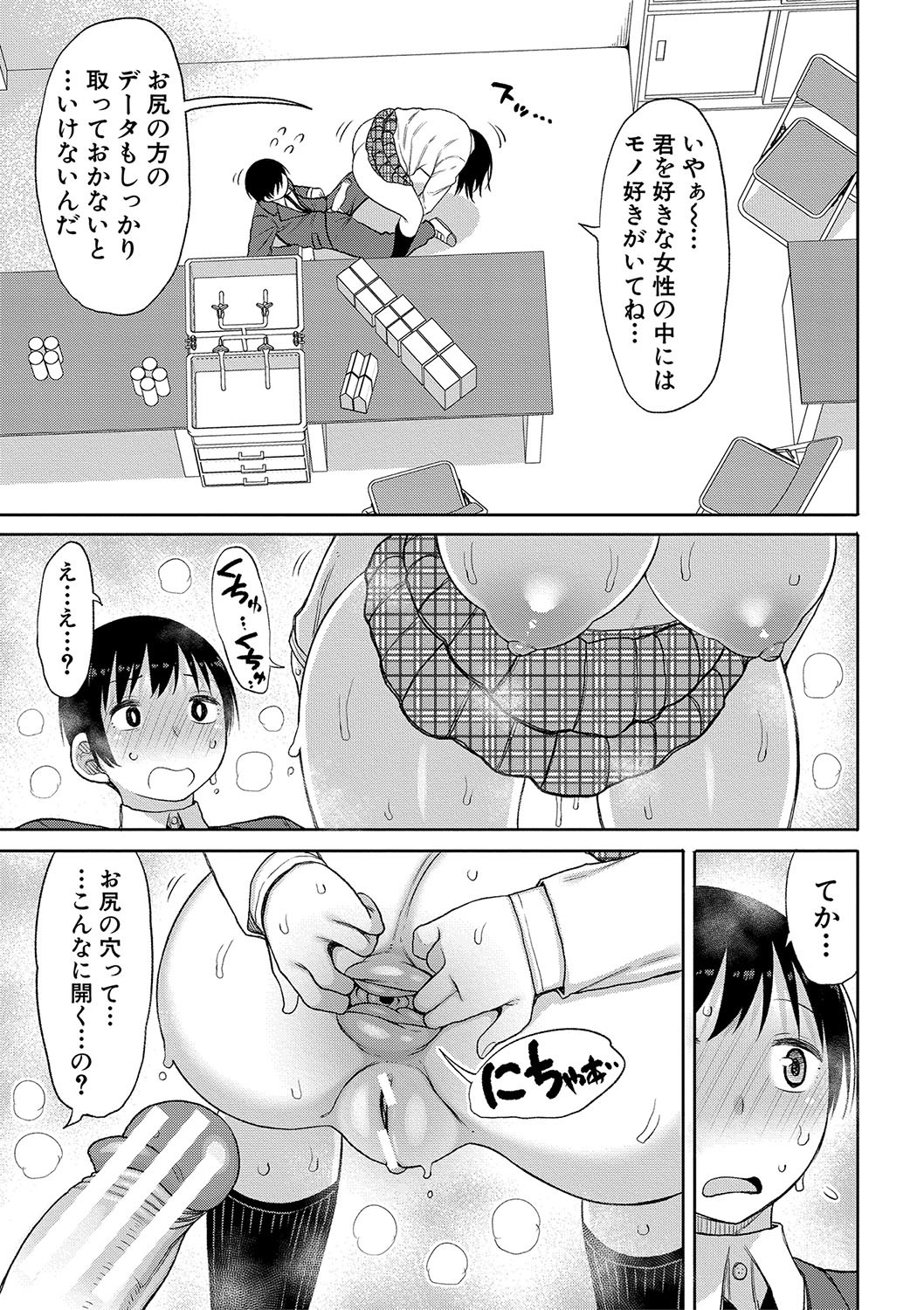 Page 100