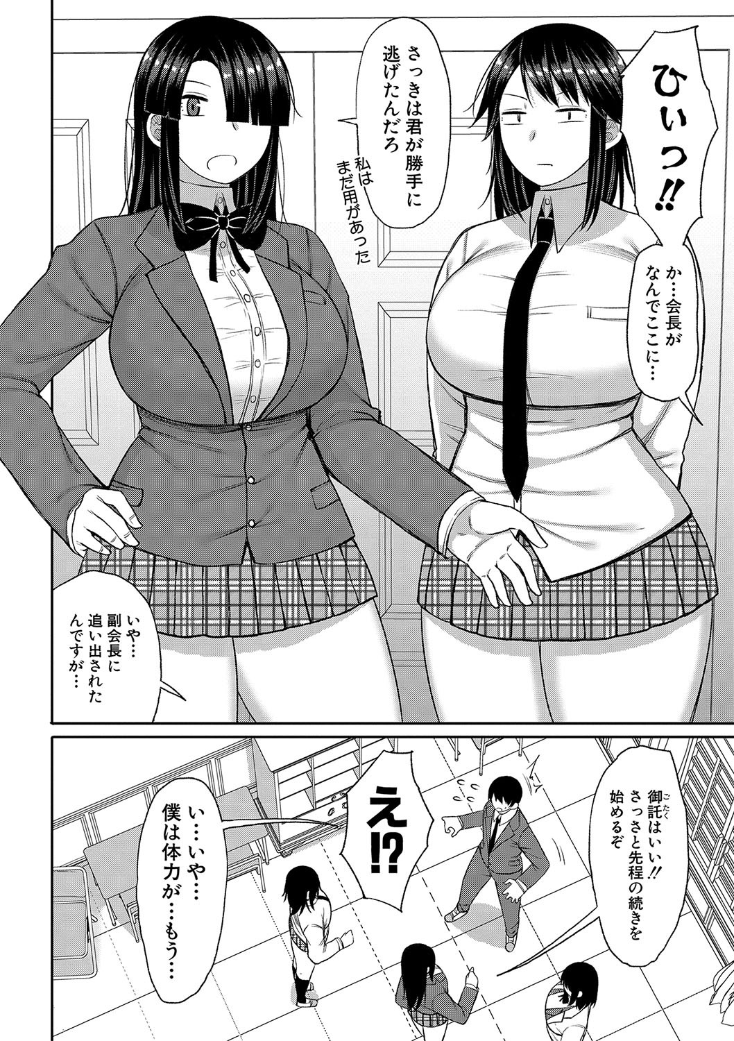 Page 171