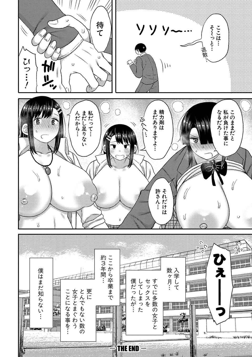 Page 197