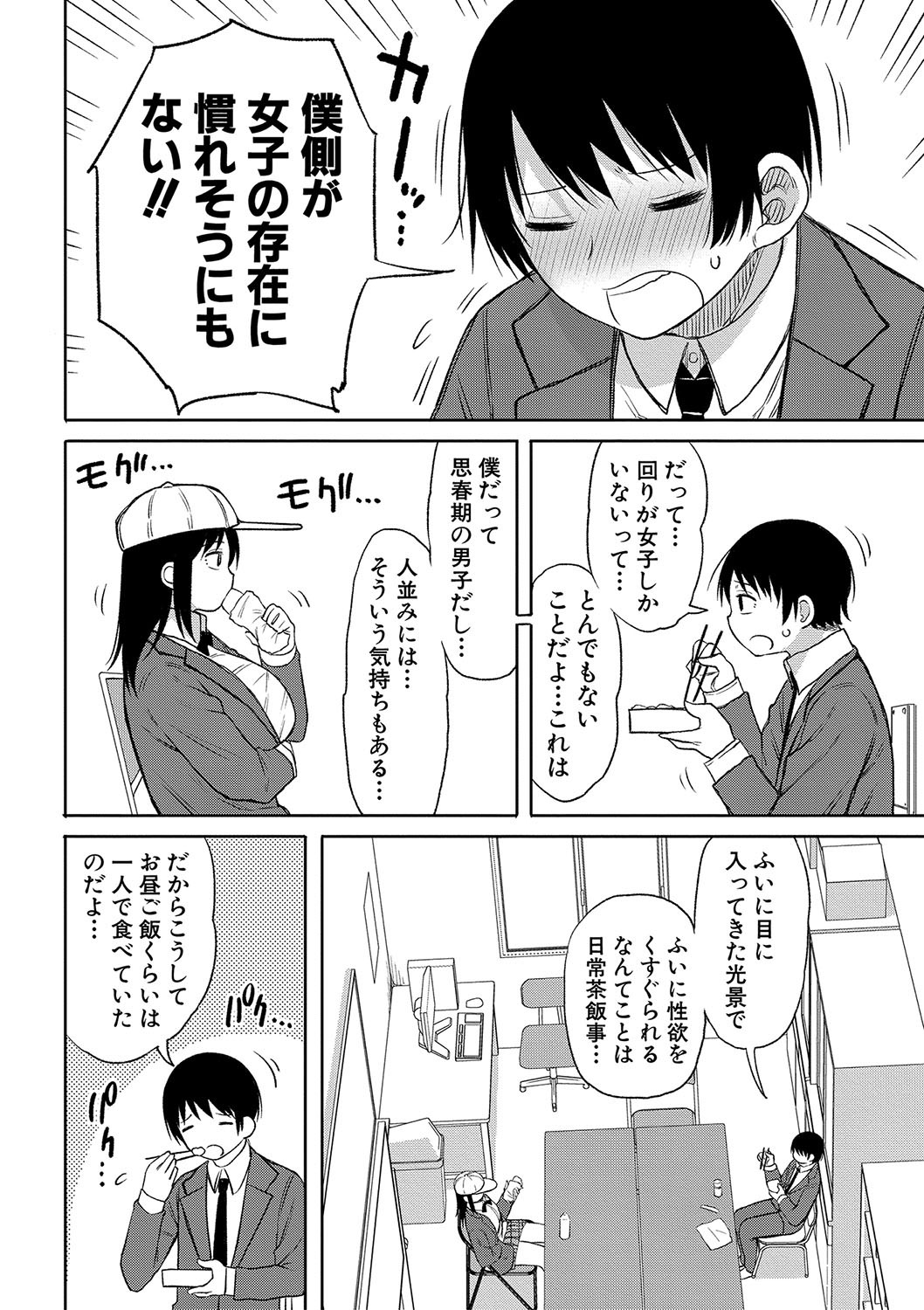 Page 61