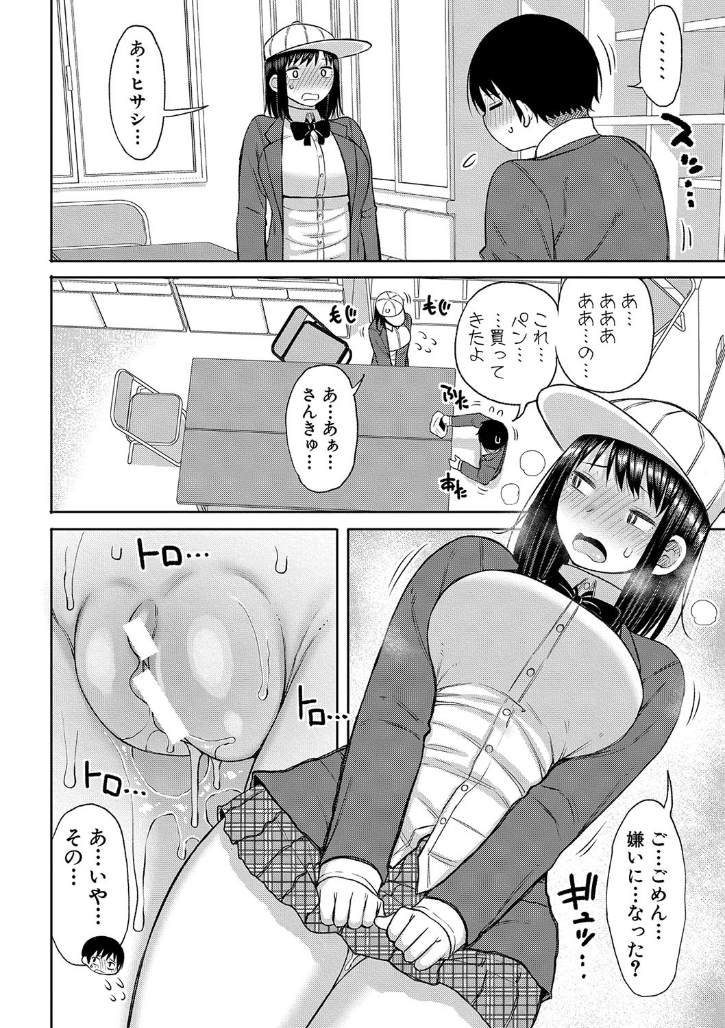 Page 67