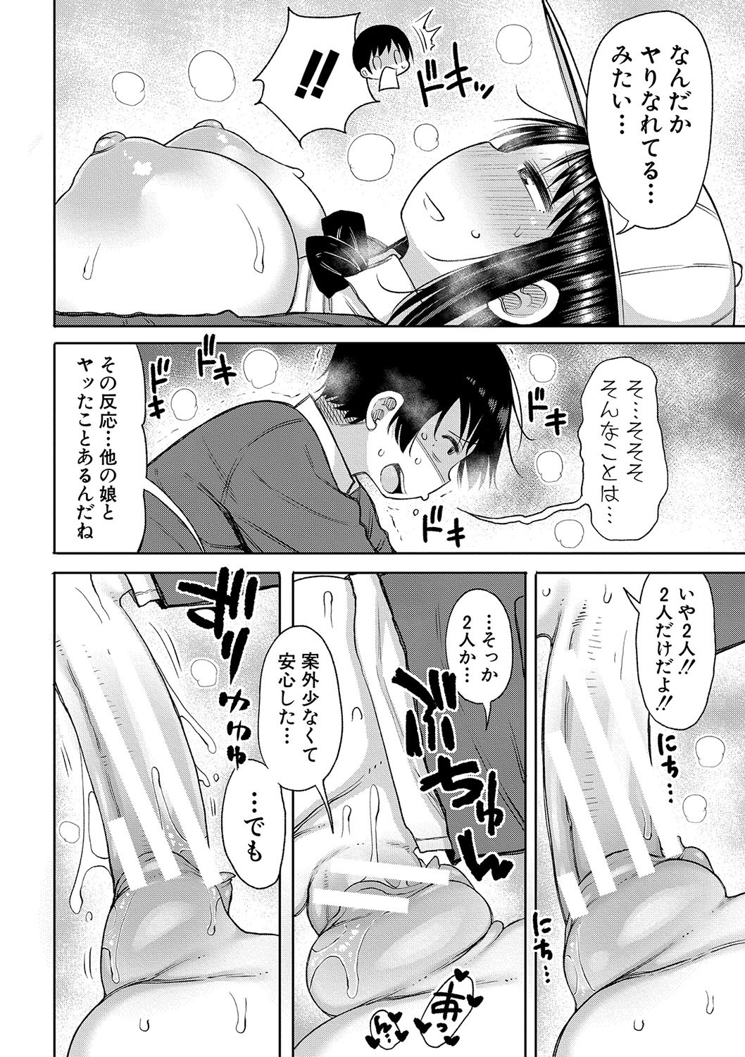 Page 75