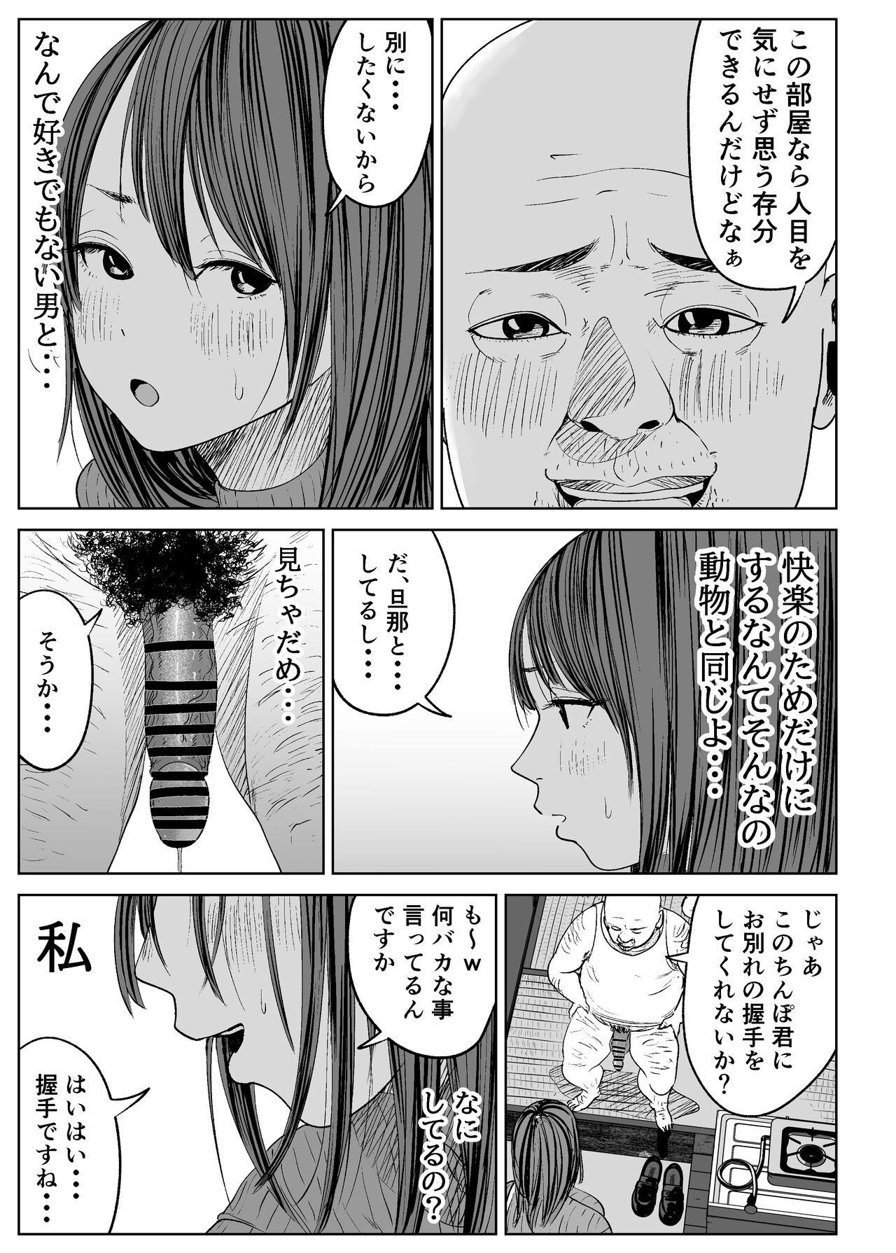 Page 81