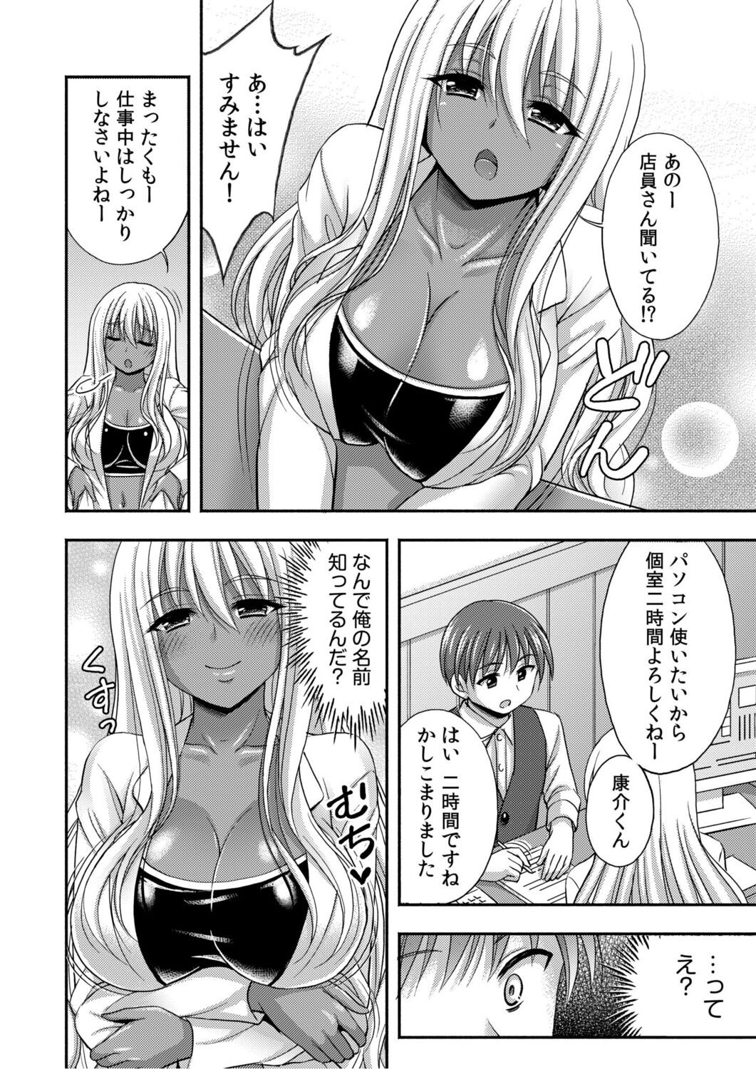 Page 53