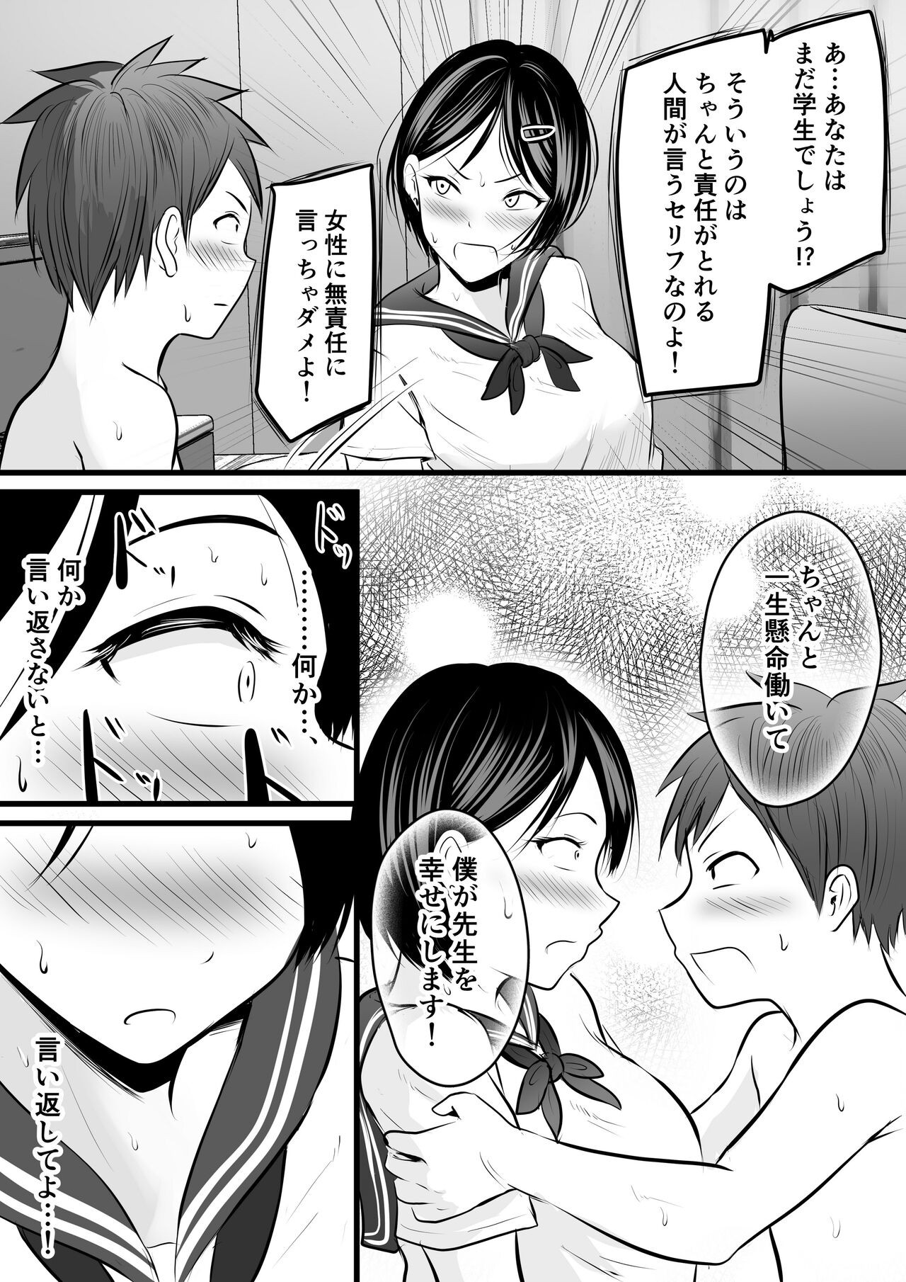 Page 101