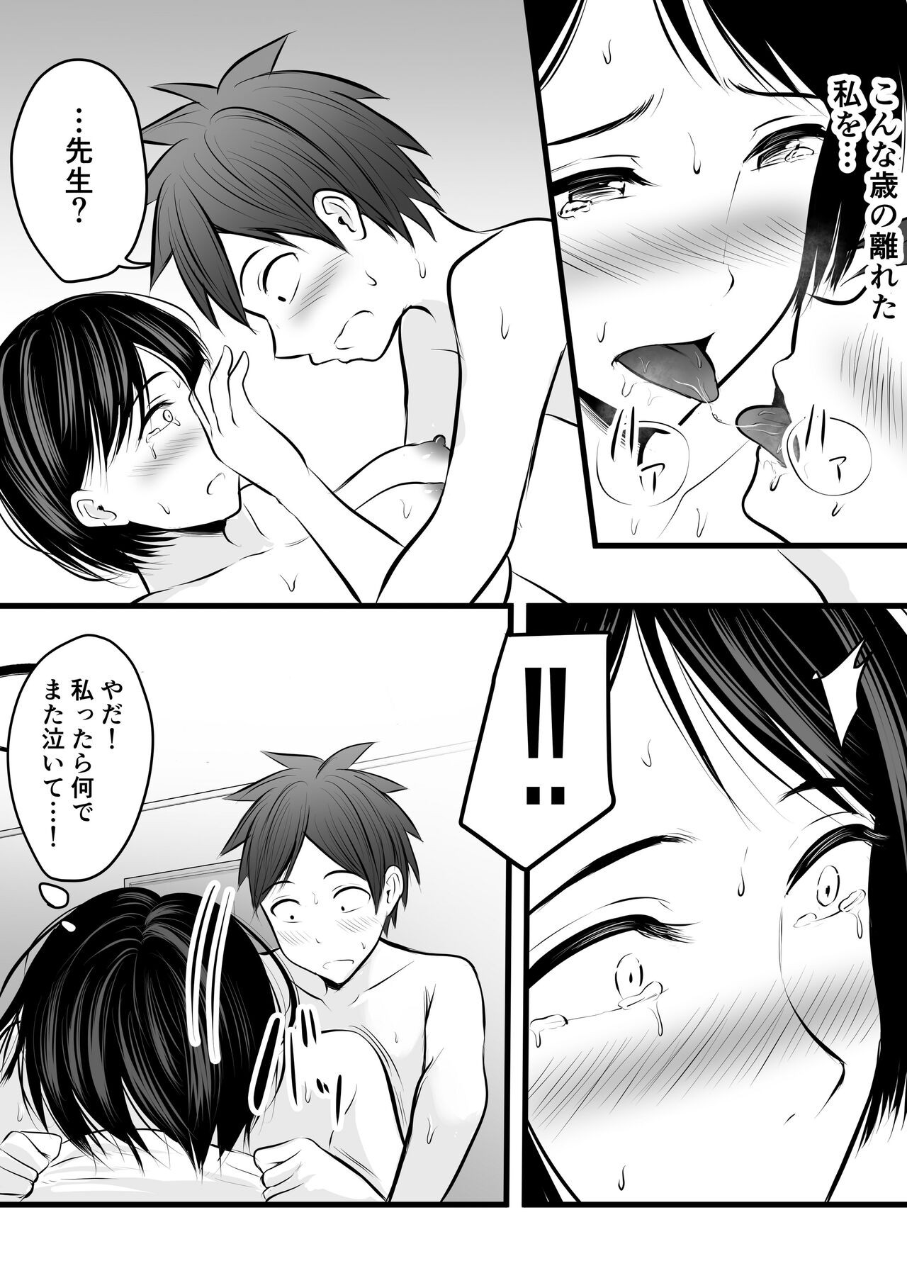 Page 161