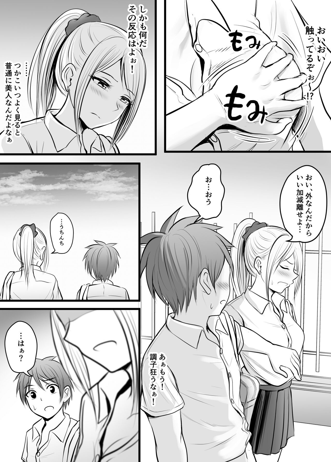 Page 197