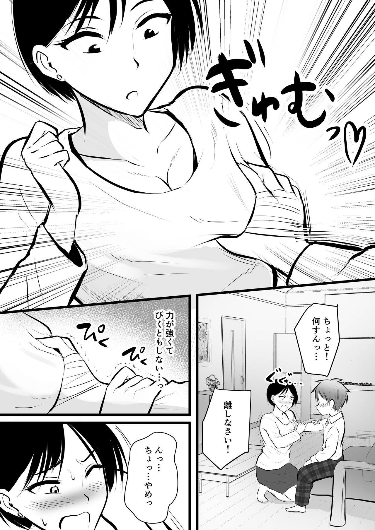 Page 42