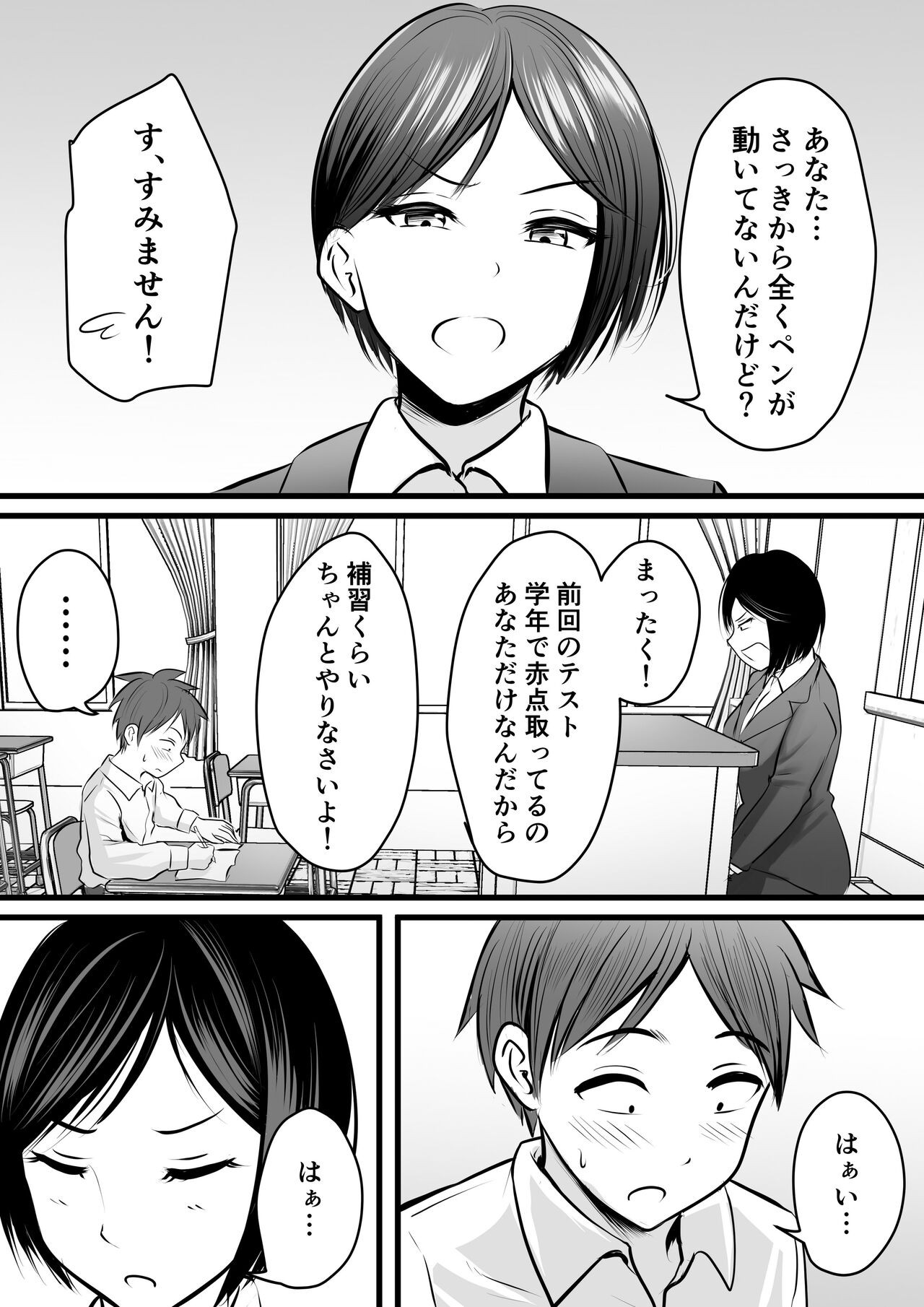 Page 67