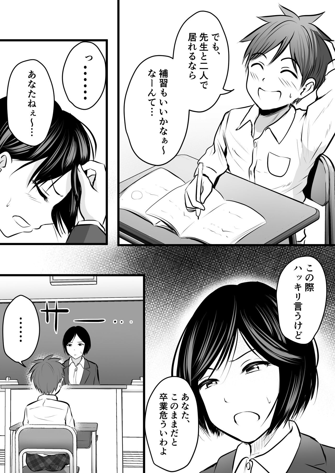 Page 68