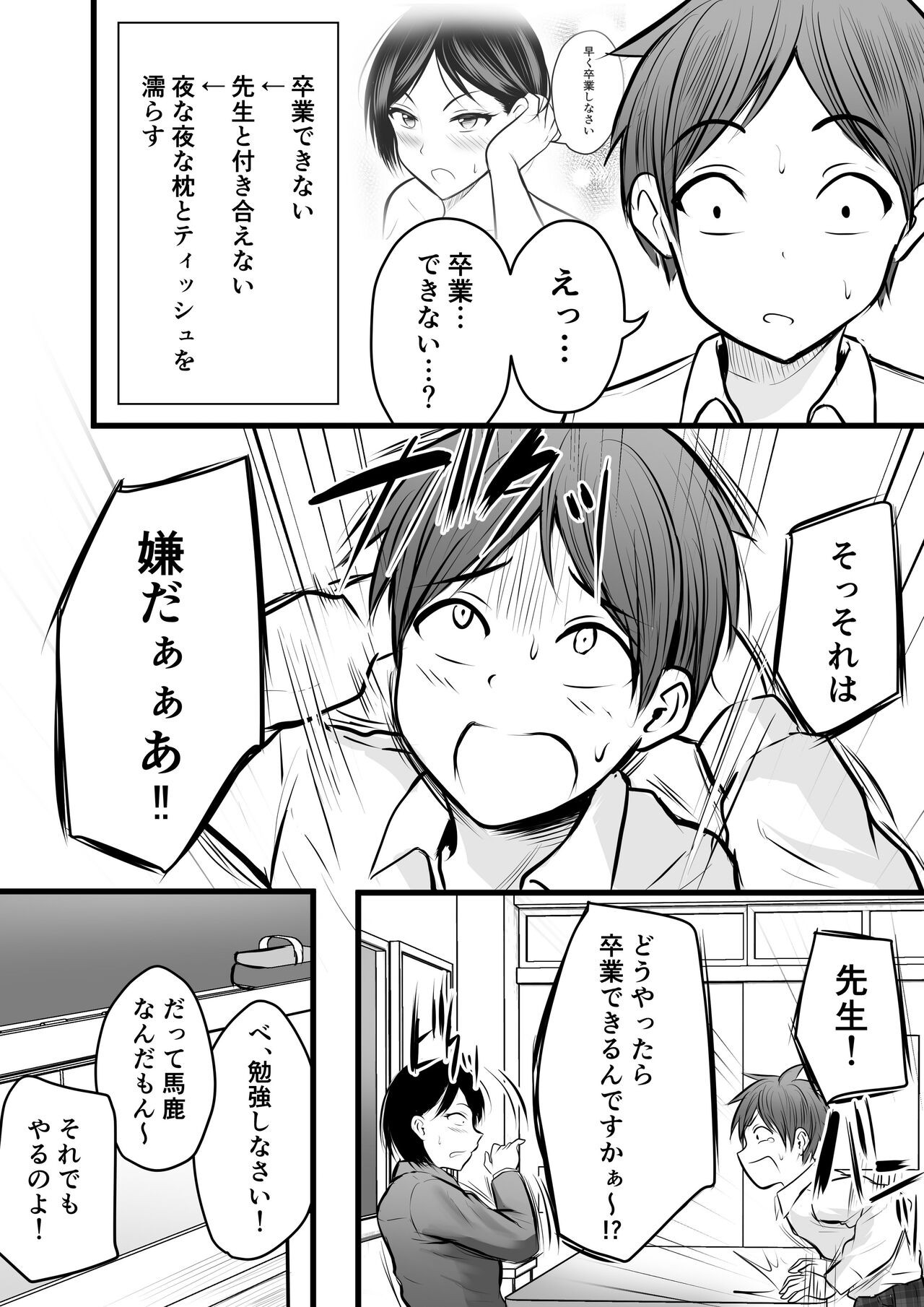Page 69