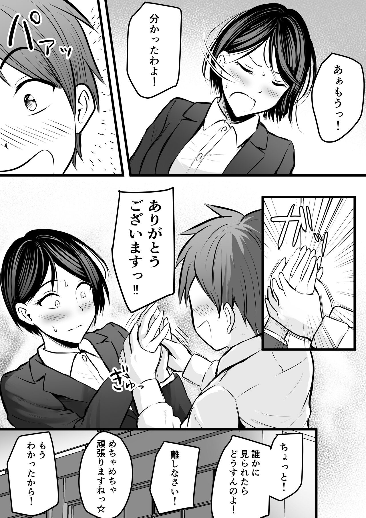 Page 71