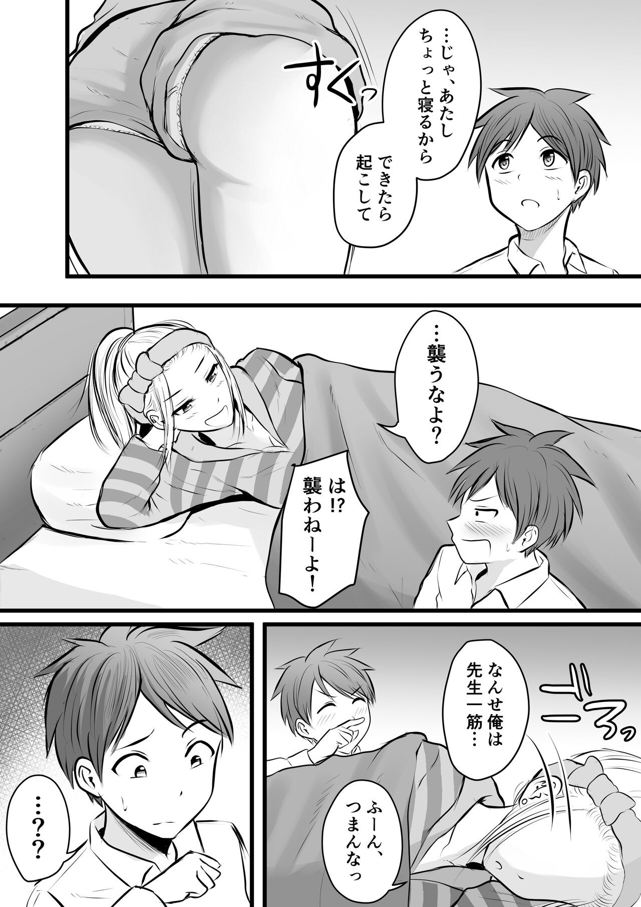 Page 74