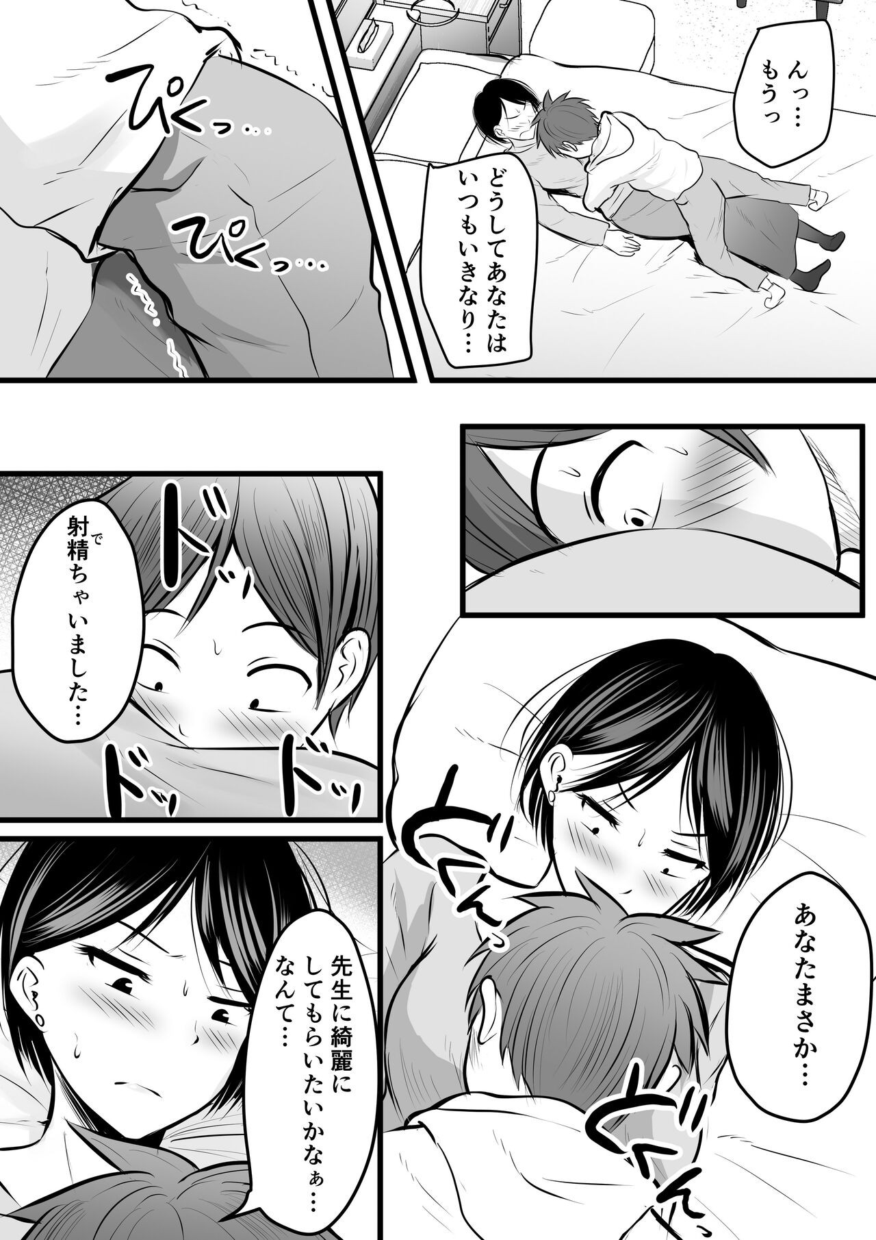 Page 80