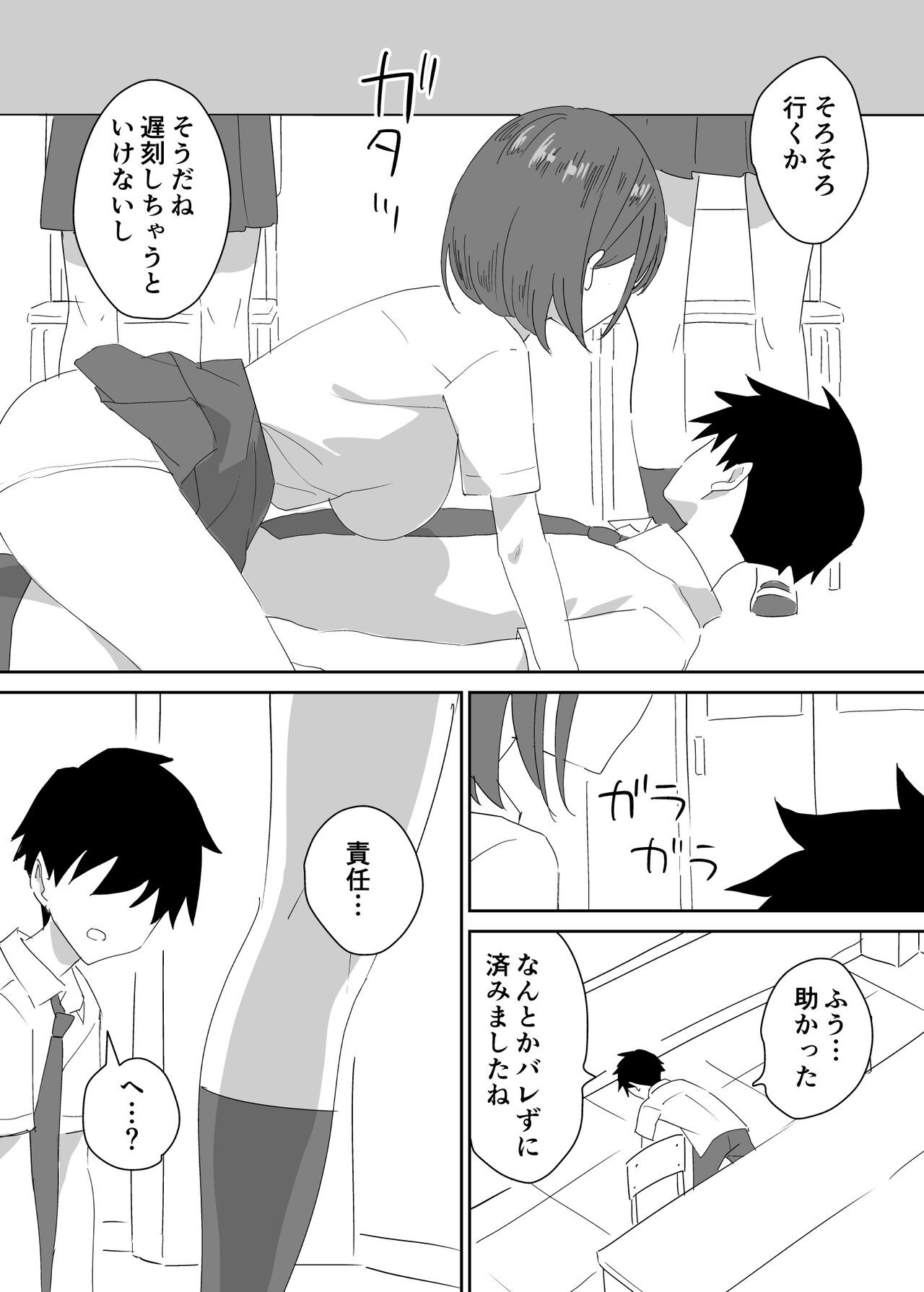 Page 31