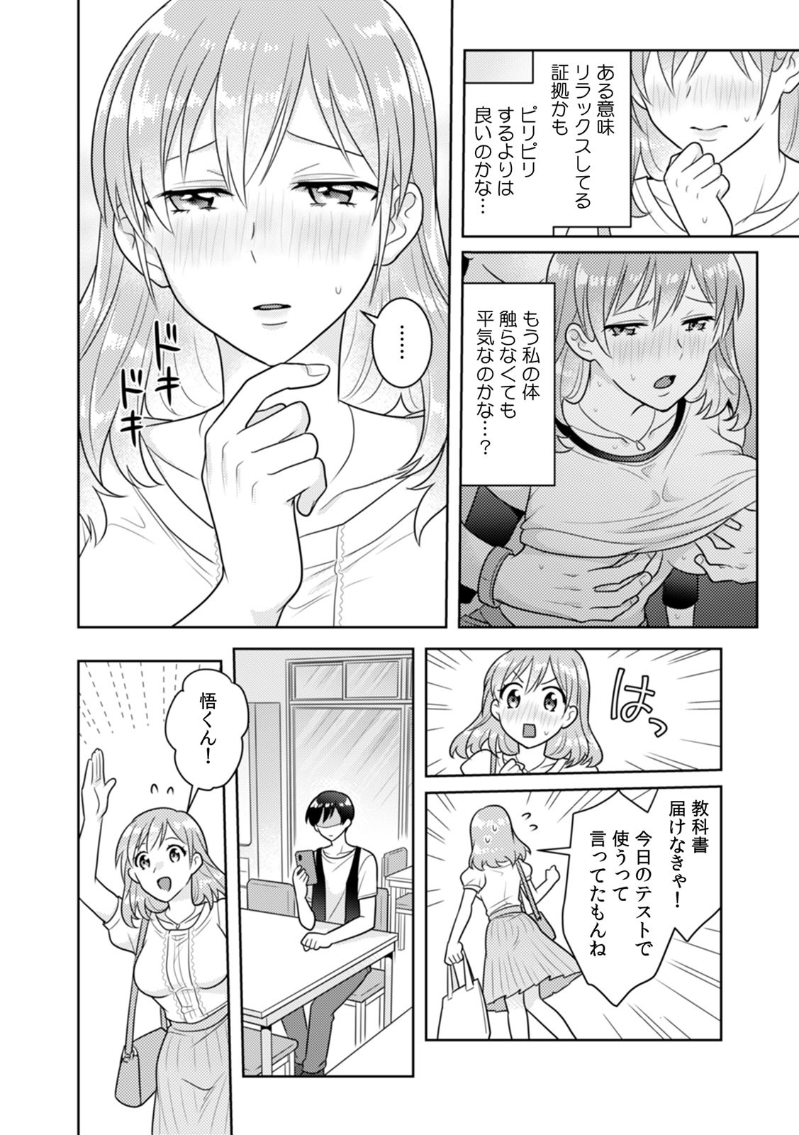 Page 51