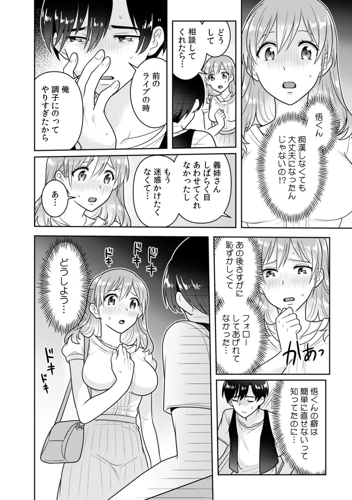 Page 53
