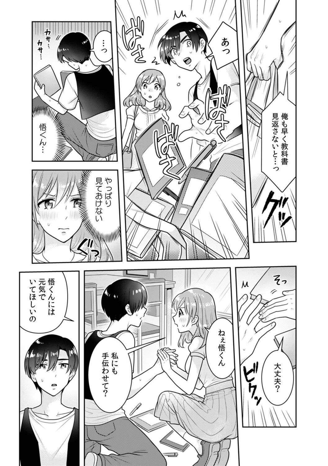 Page 59
