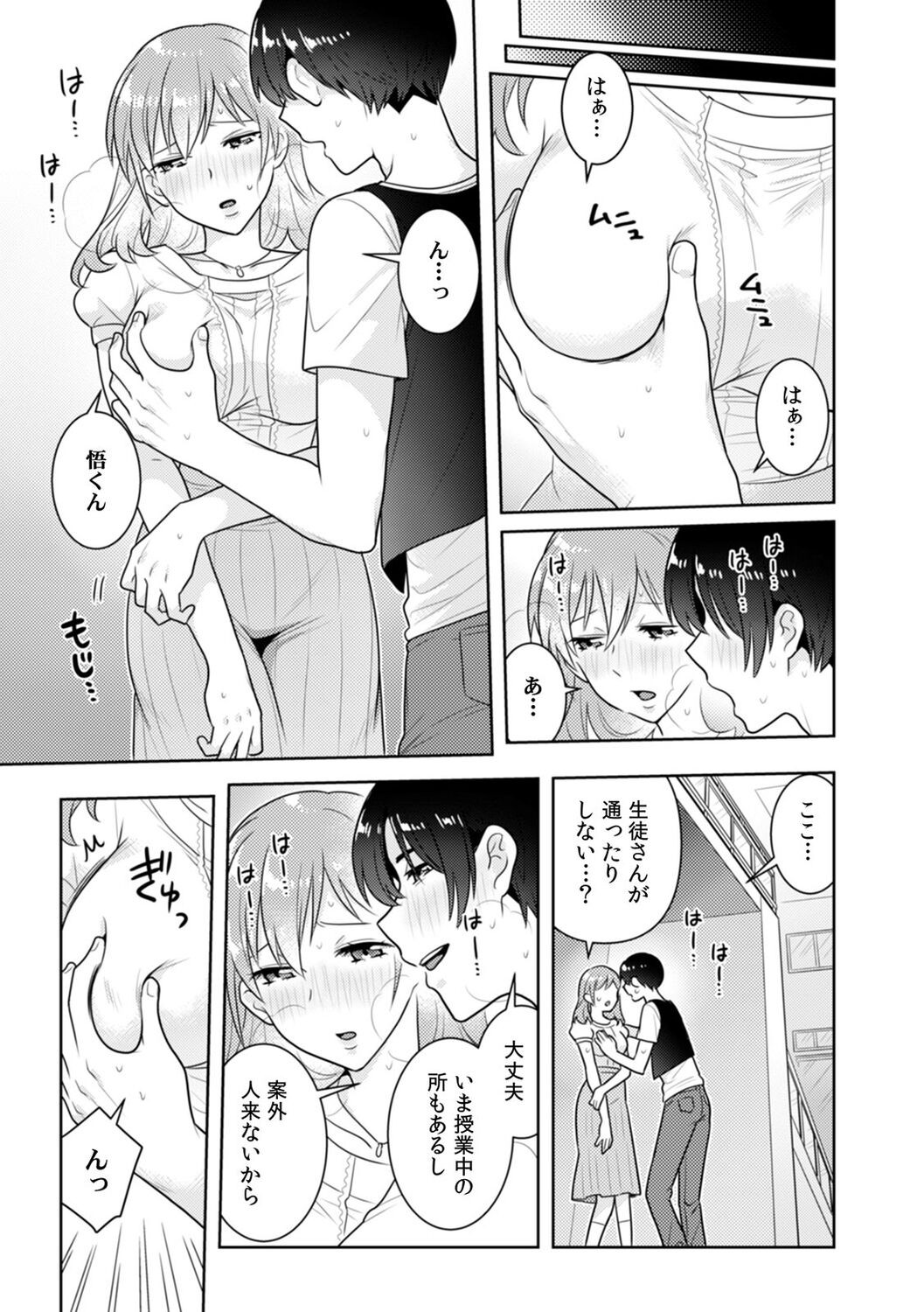 Page 61