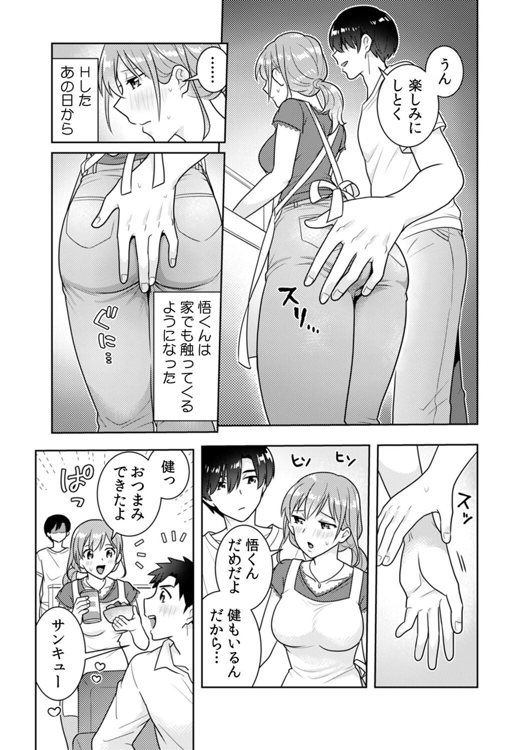 Page 79