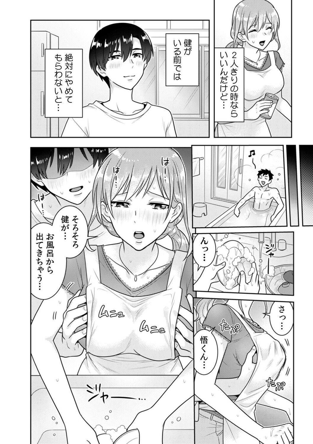 Page 80