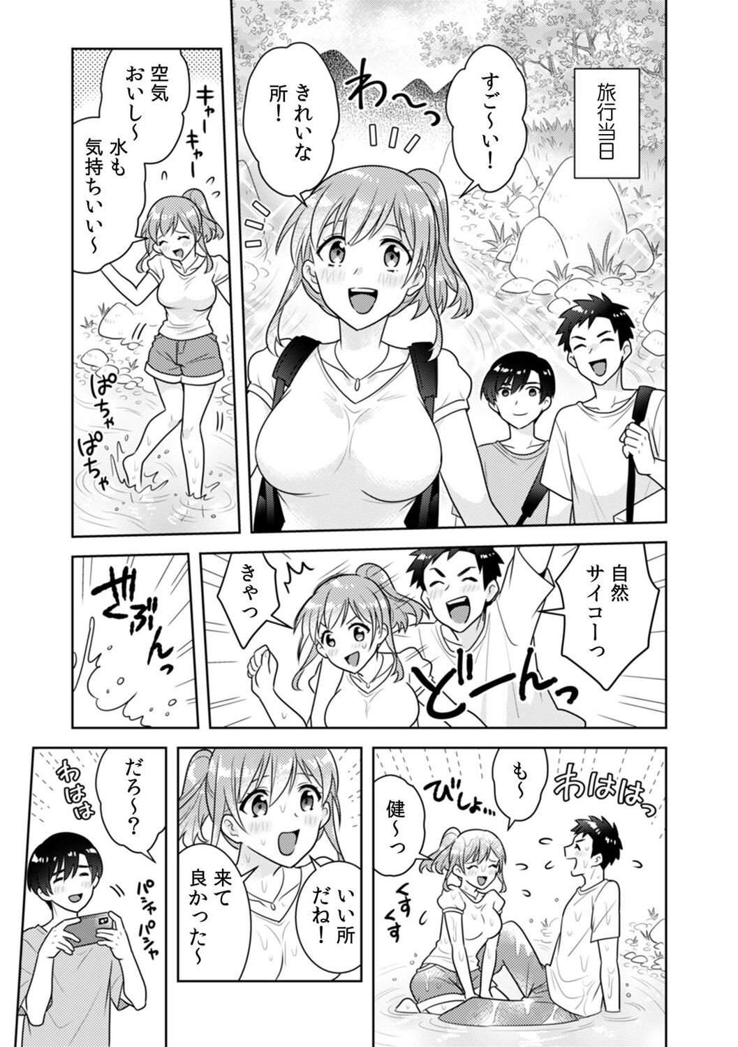 Page 85