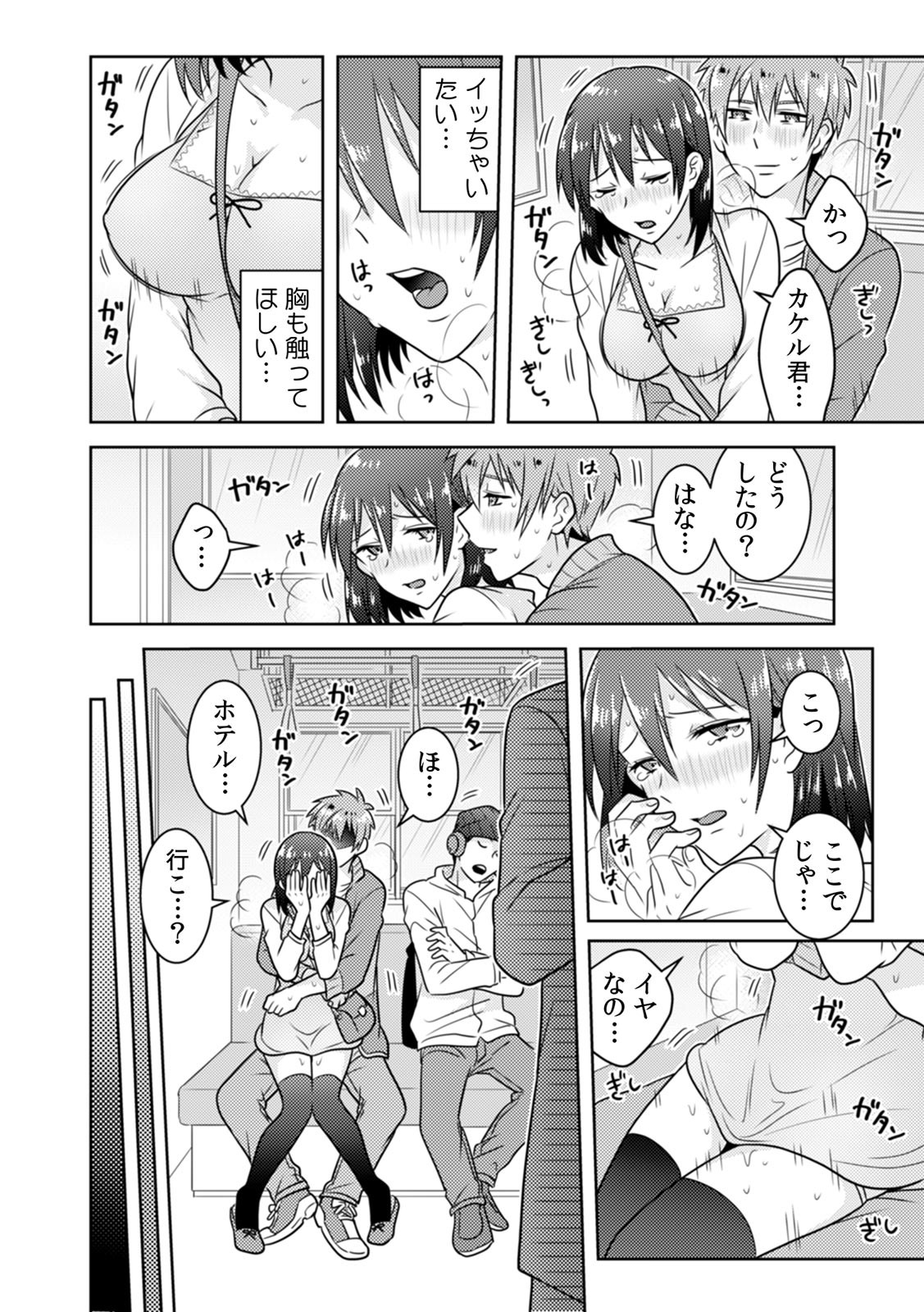 Page 51