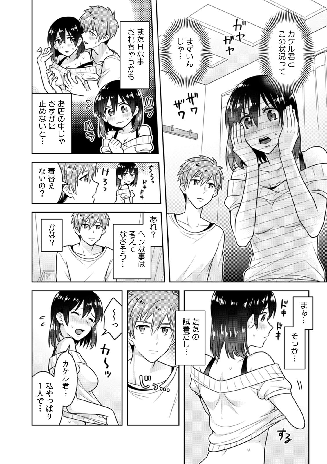Page 57
