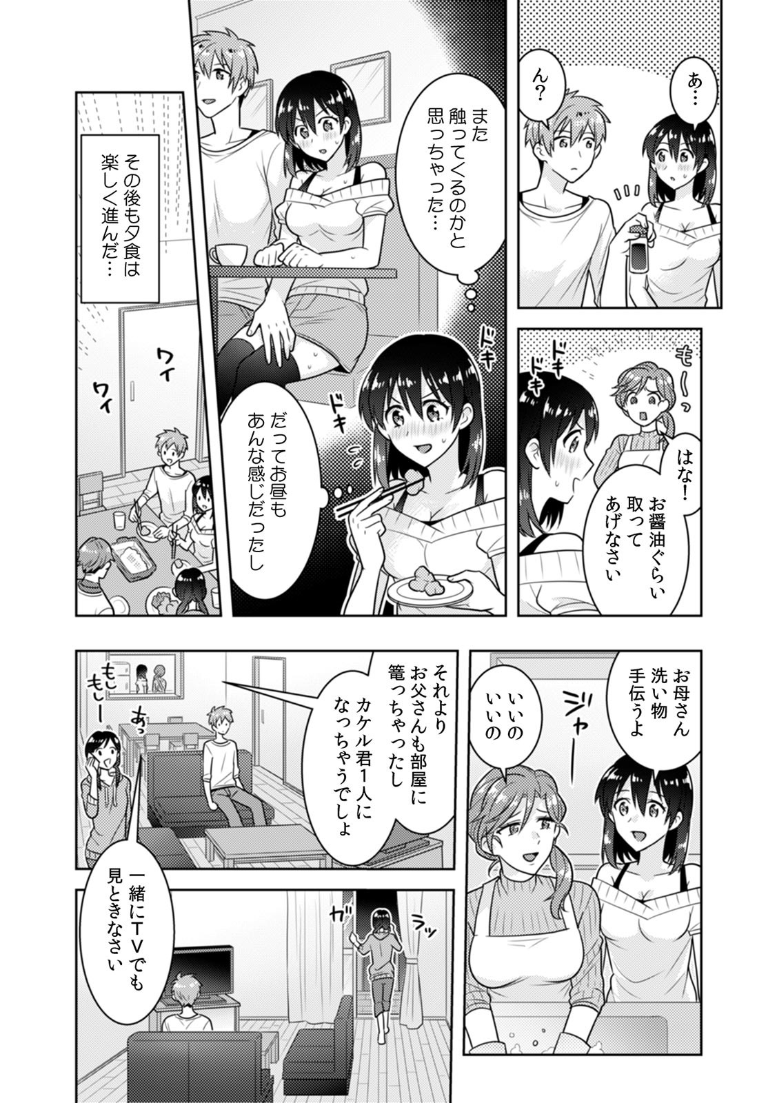Page 69