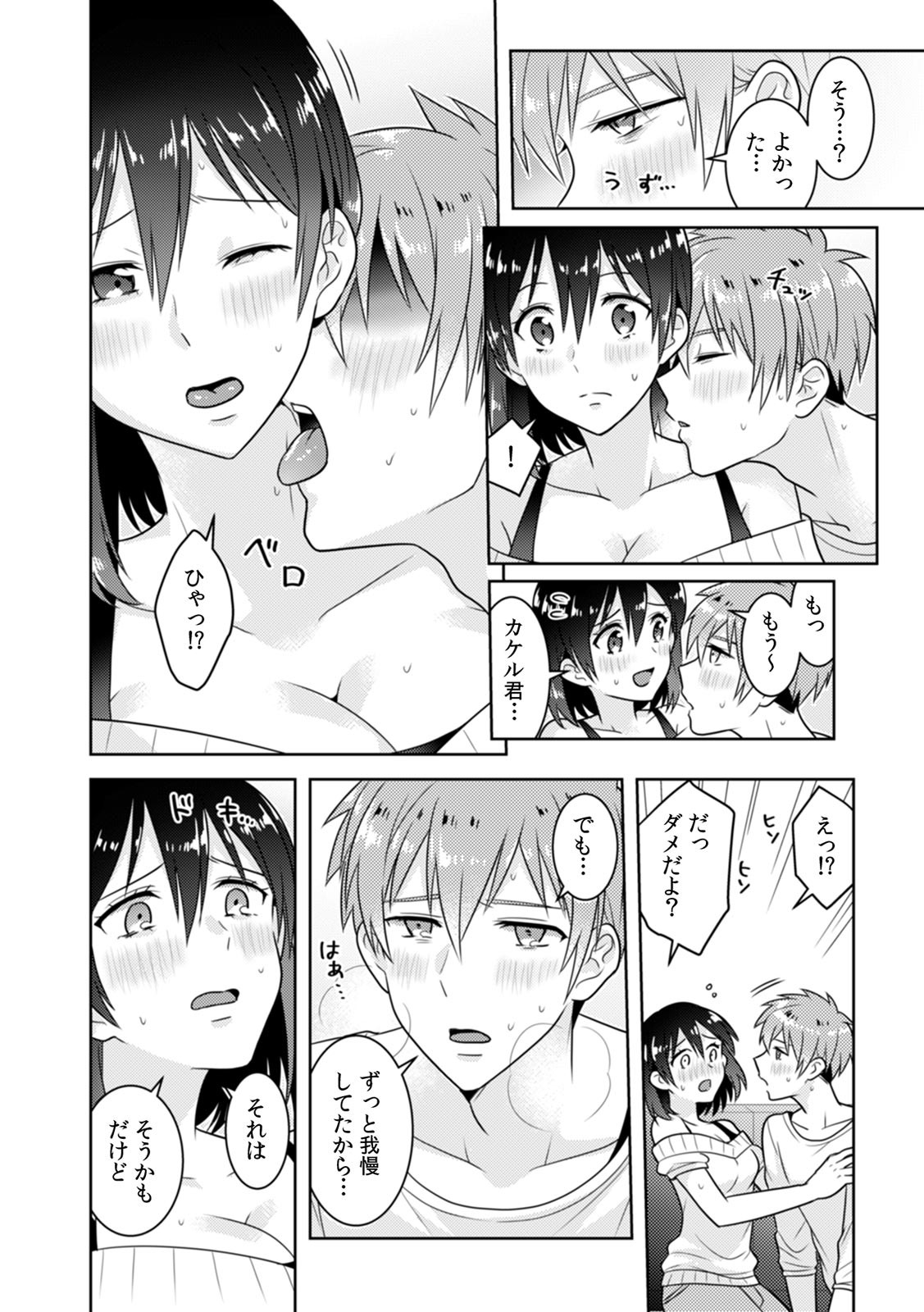 Page 71