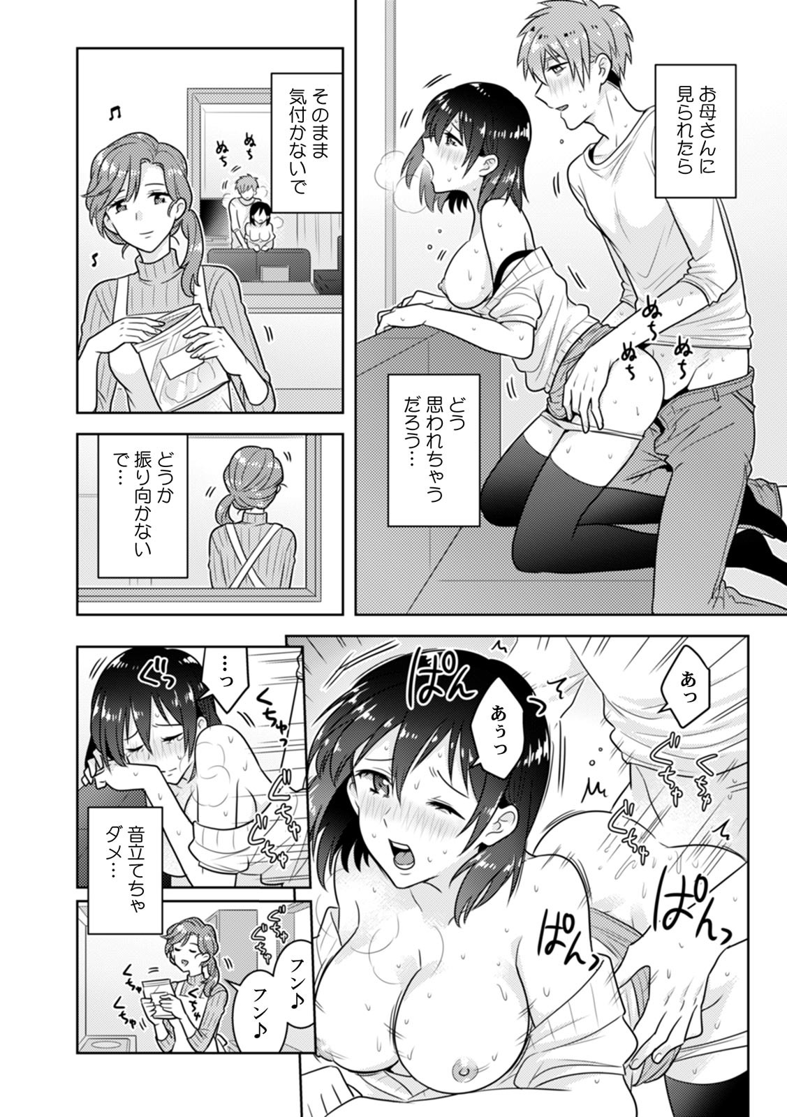 Page 77