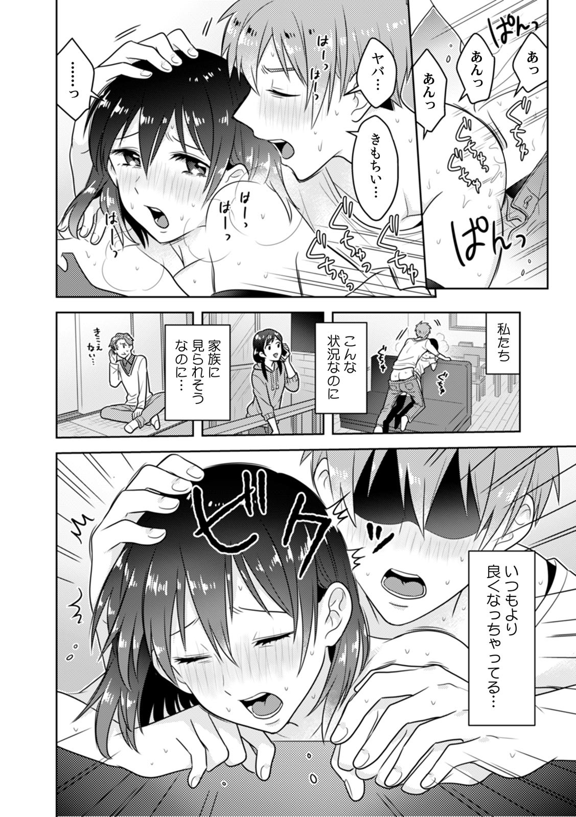 Page 79