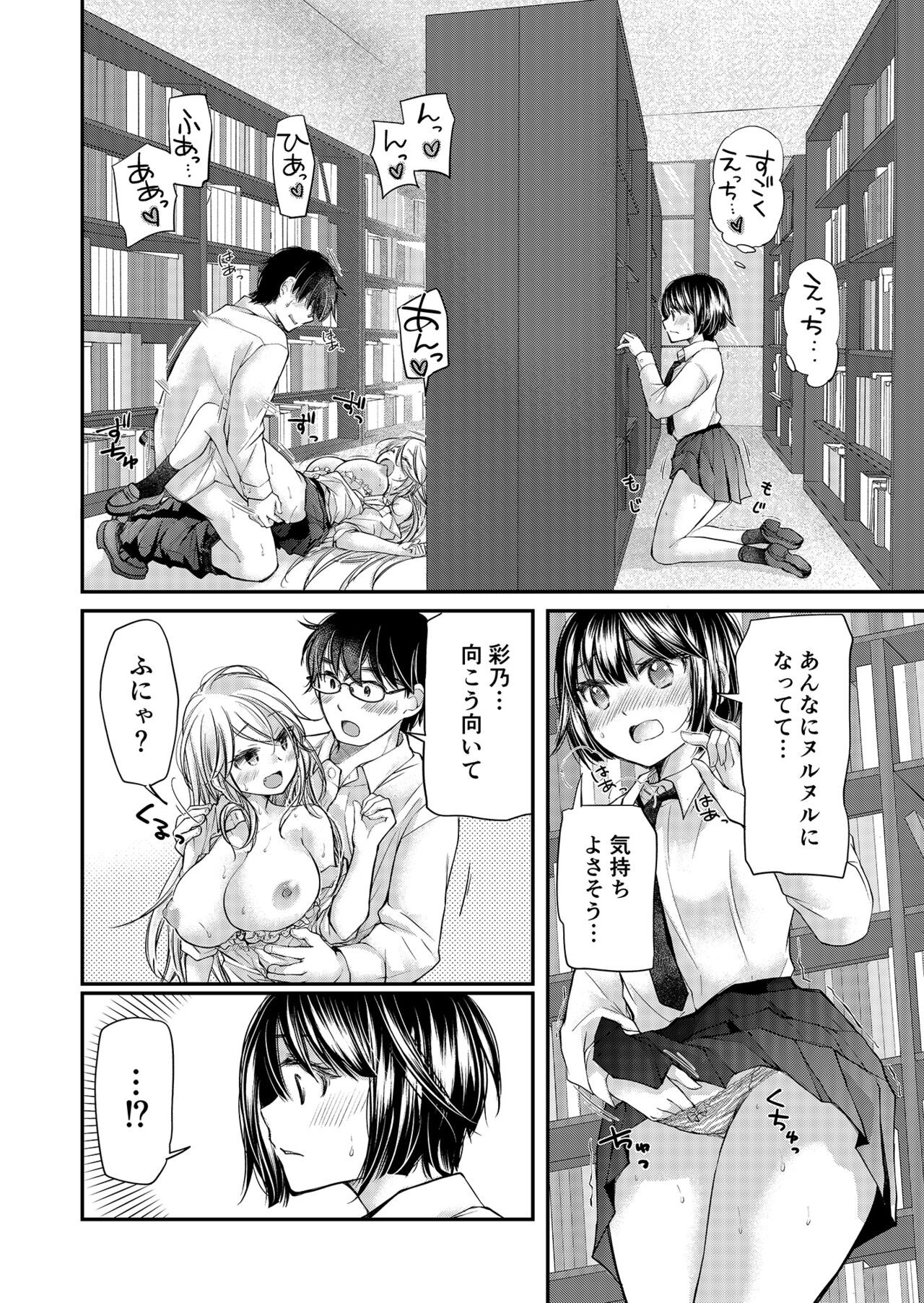 Page 101