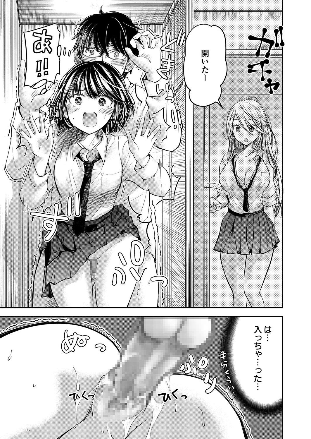 Page 131