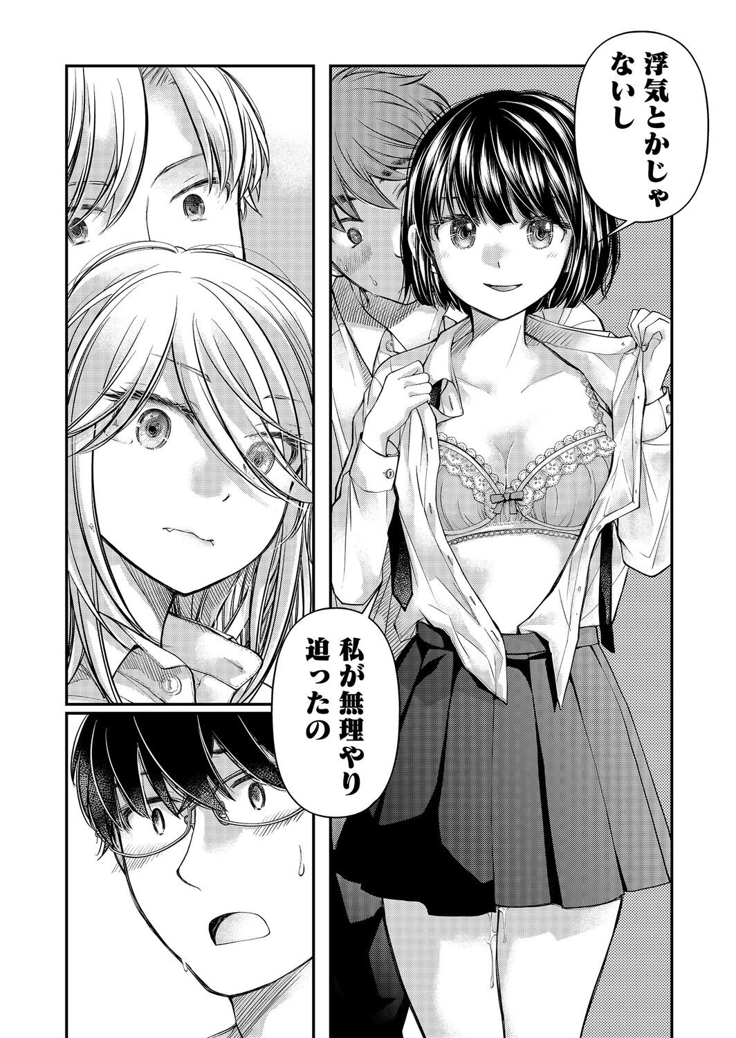 Page 153