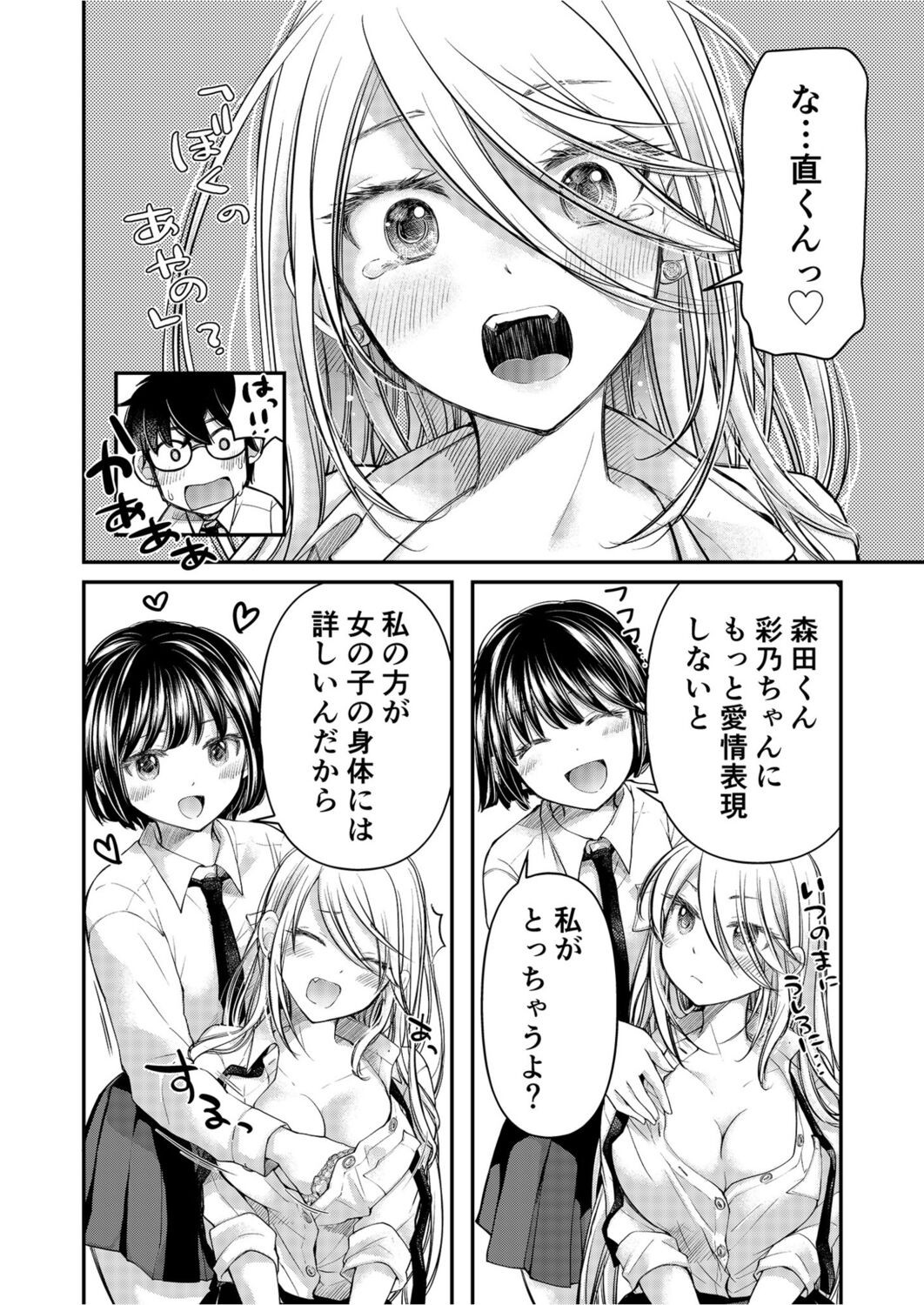 Page 184