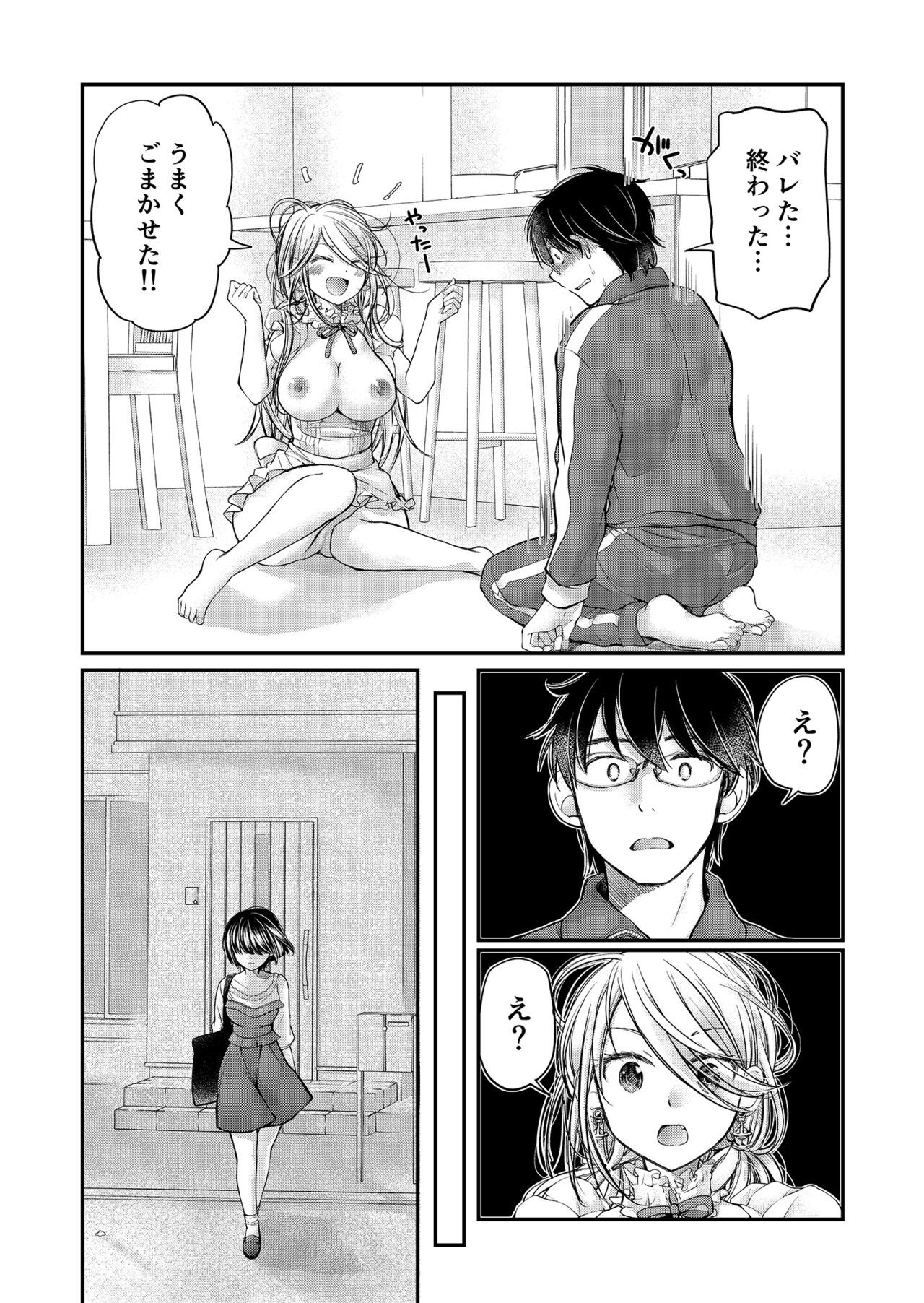 Page 87