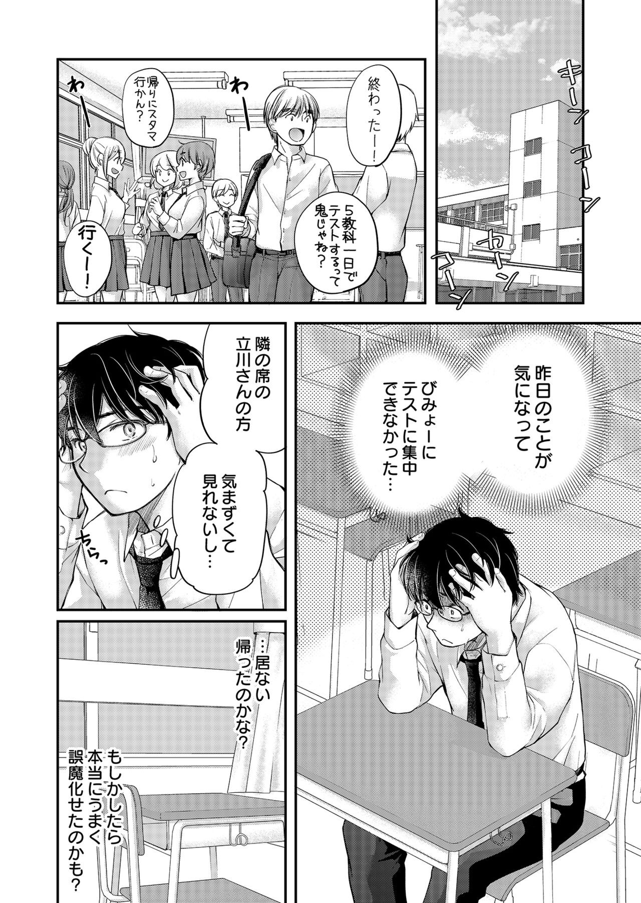 Page 89